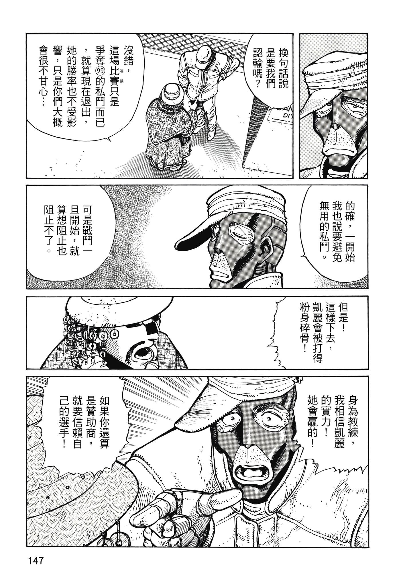 Page 148