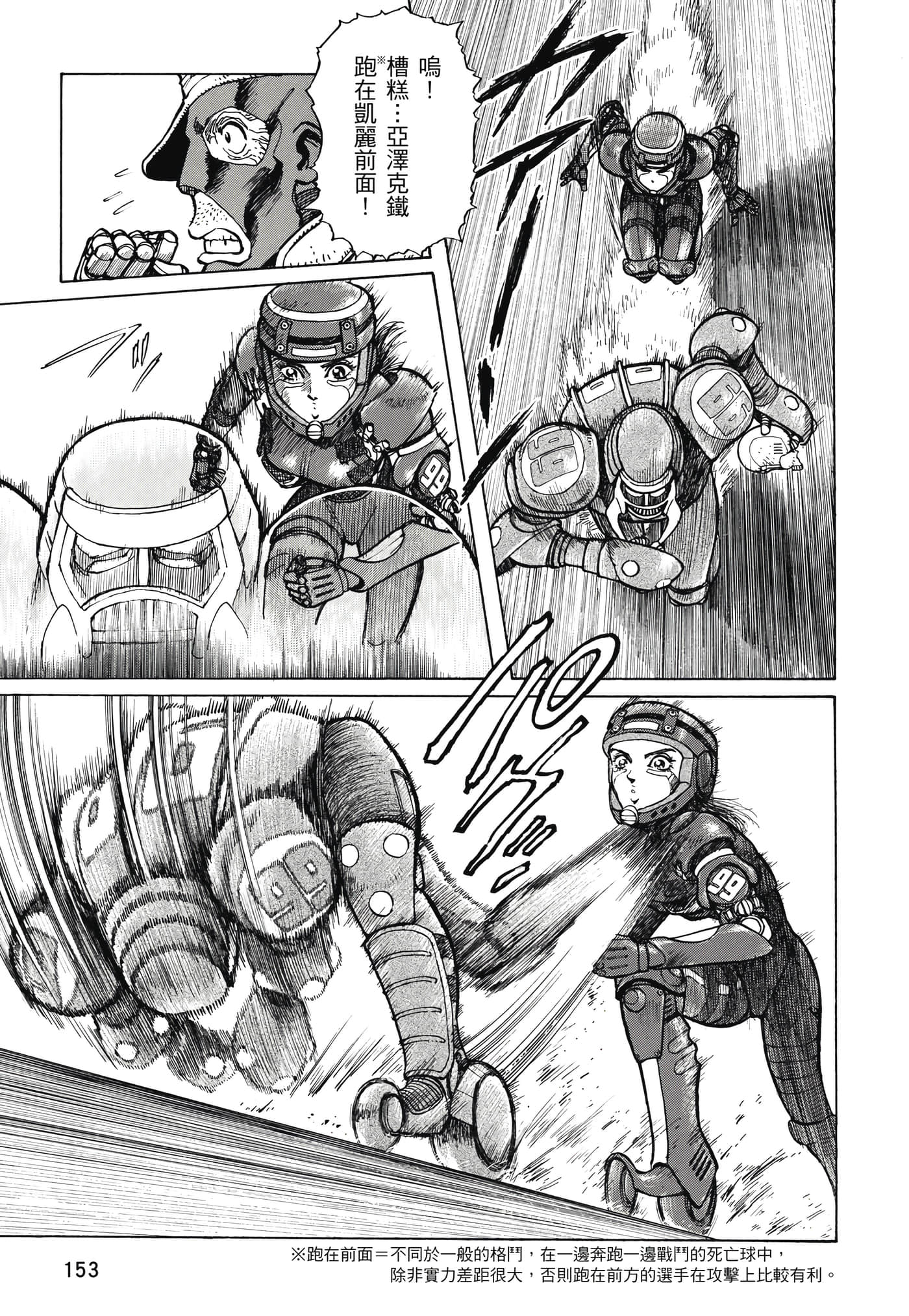 Page 154