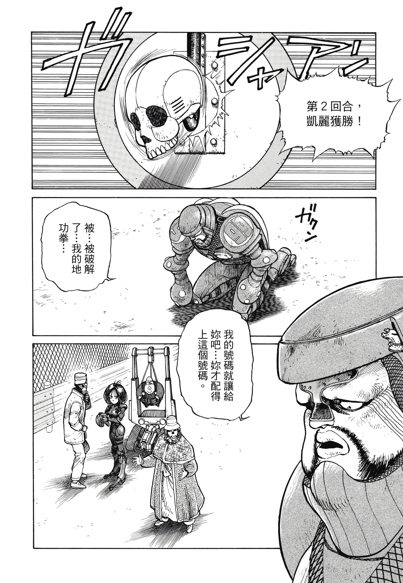 Page 163