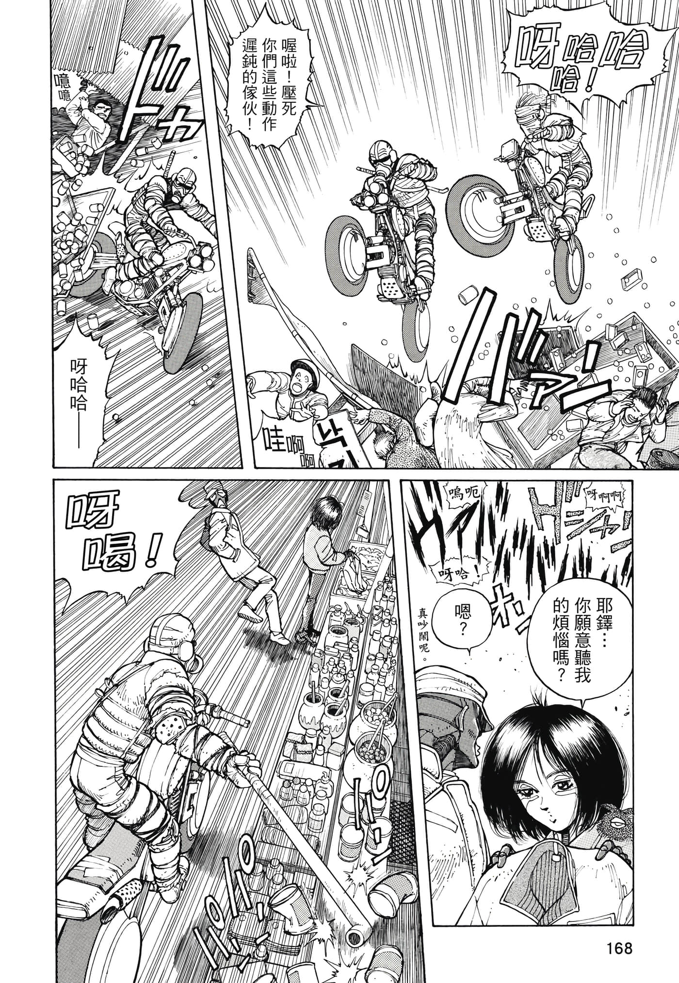 Page 169