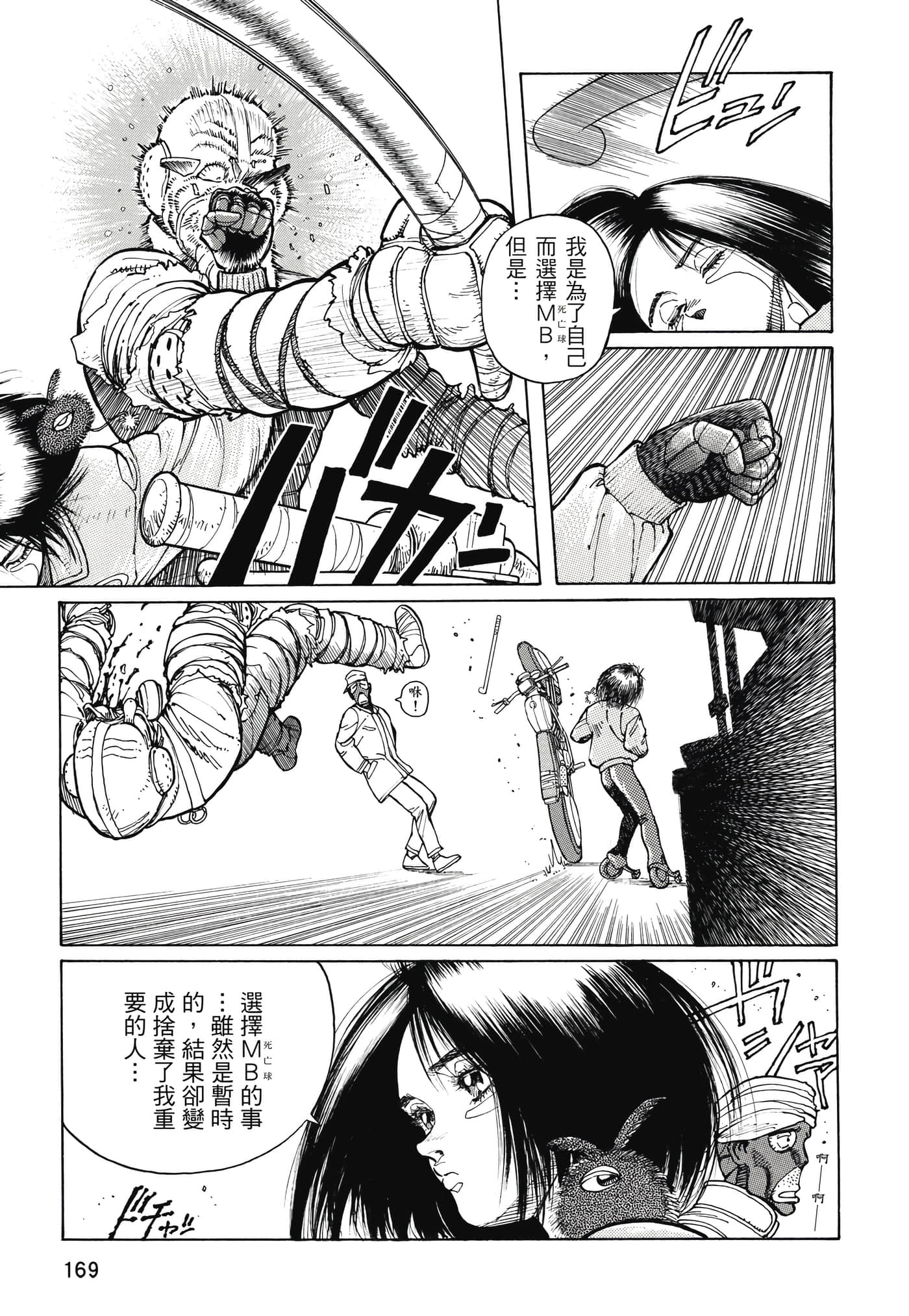 Page 170