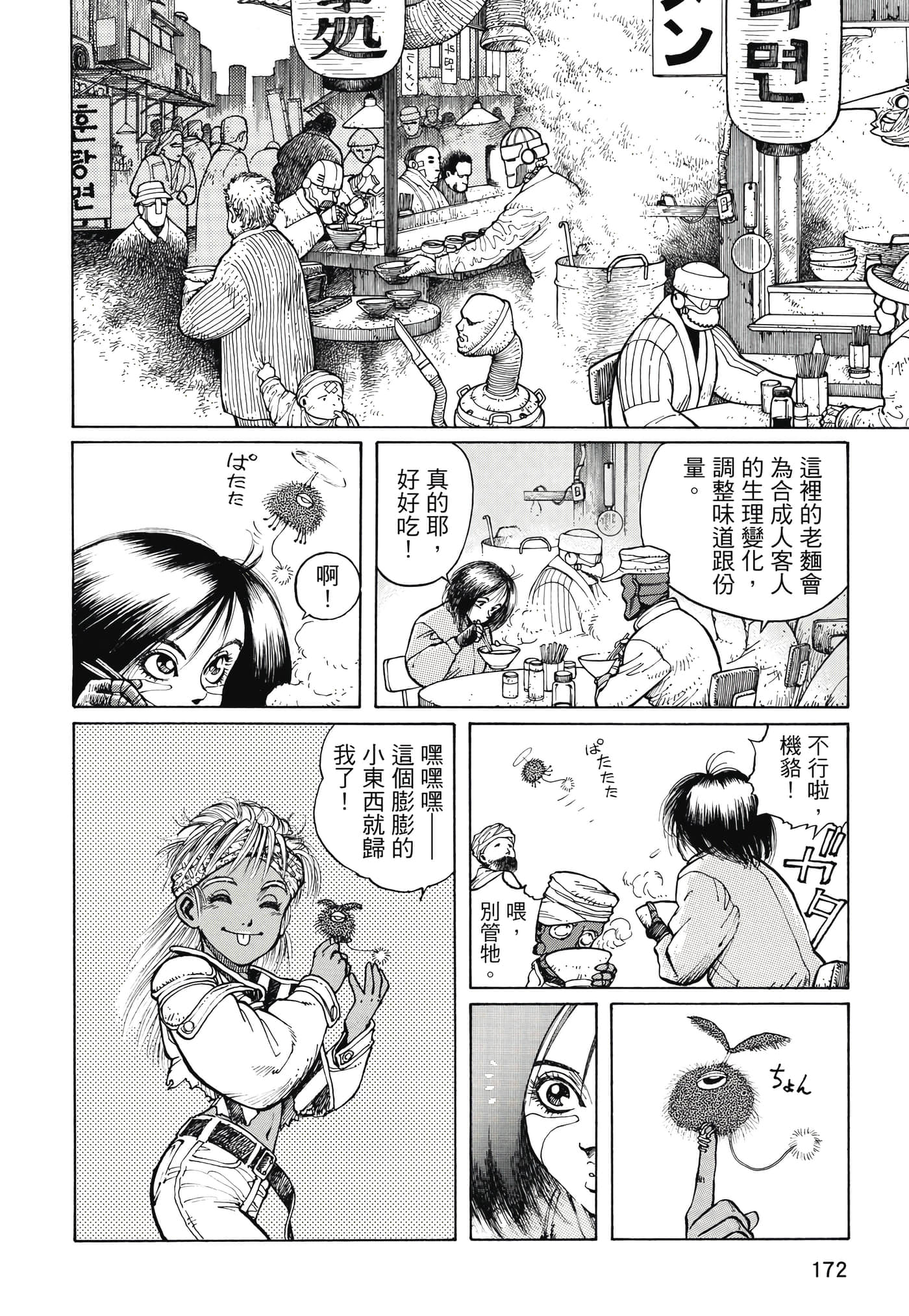 Page 173