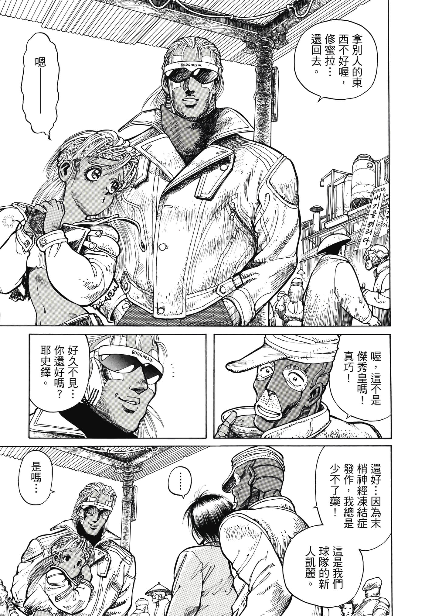 Page 174