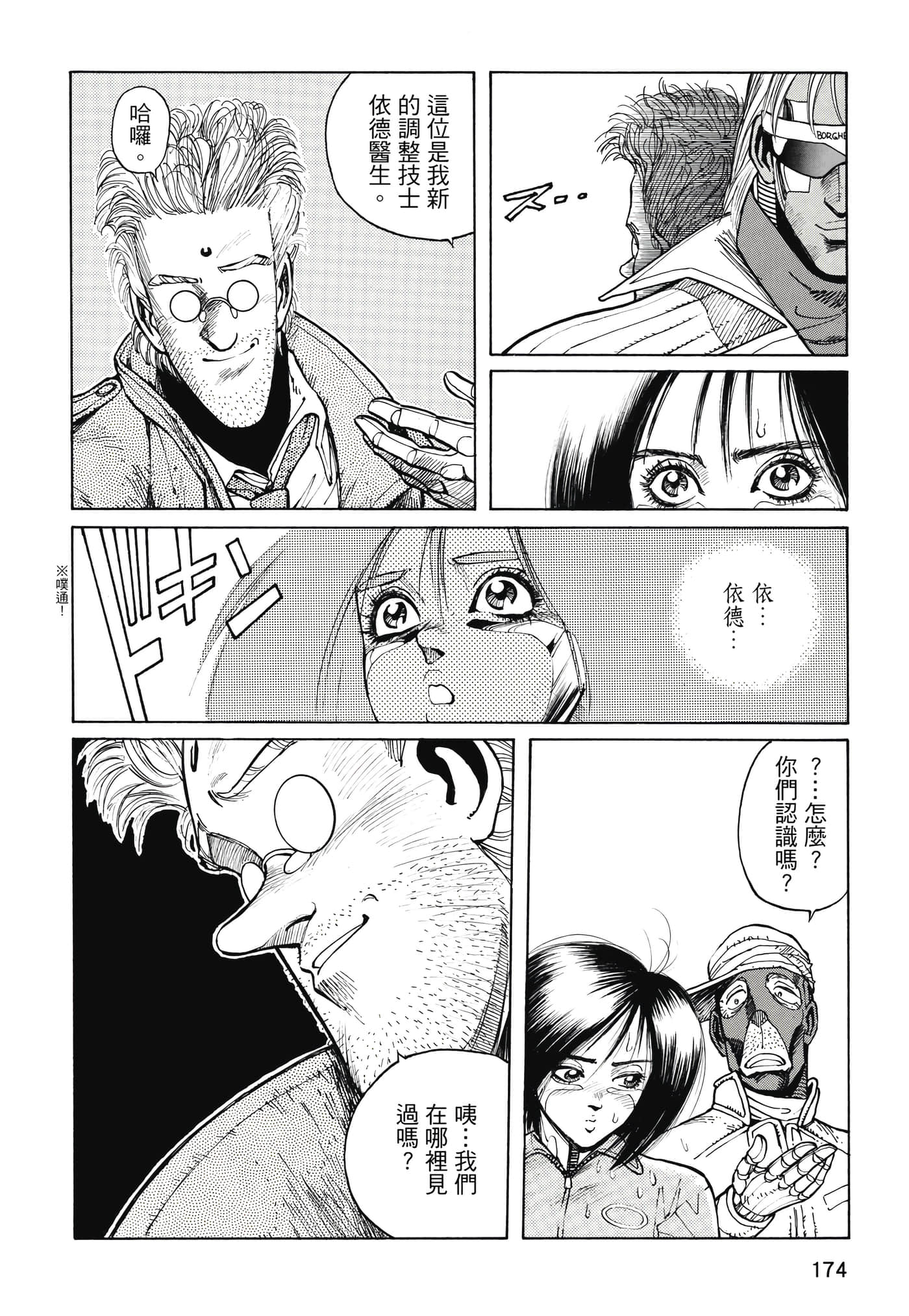 Page 175