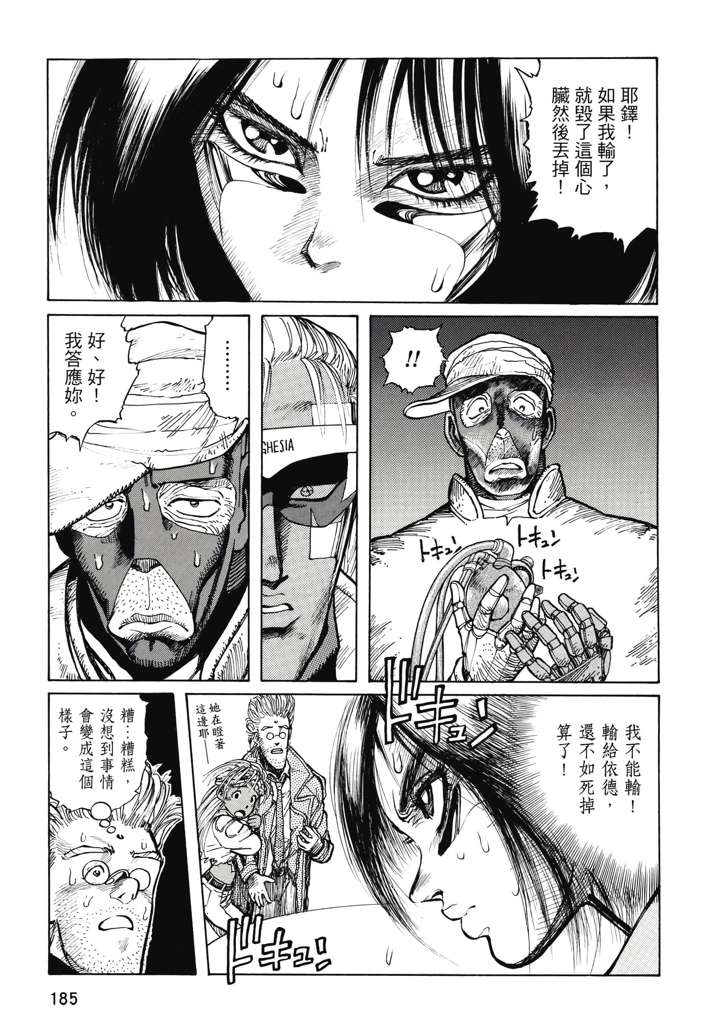 Page 186