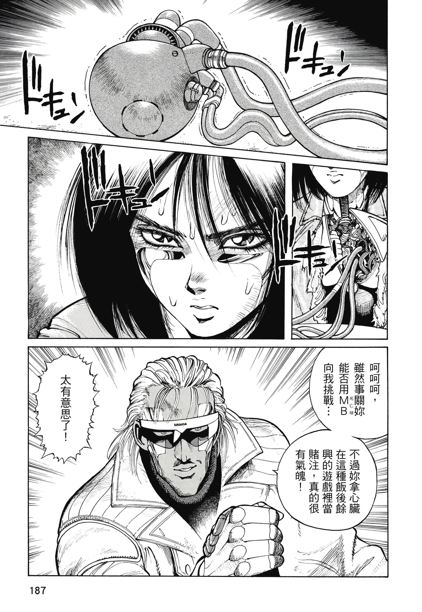 Page 188
