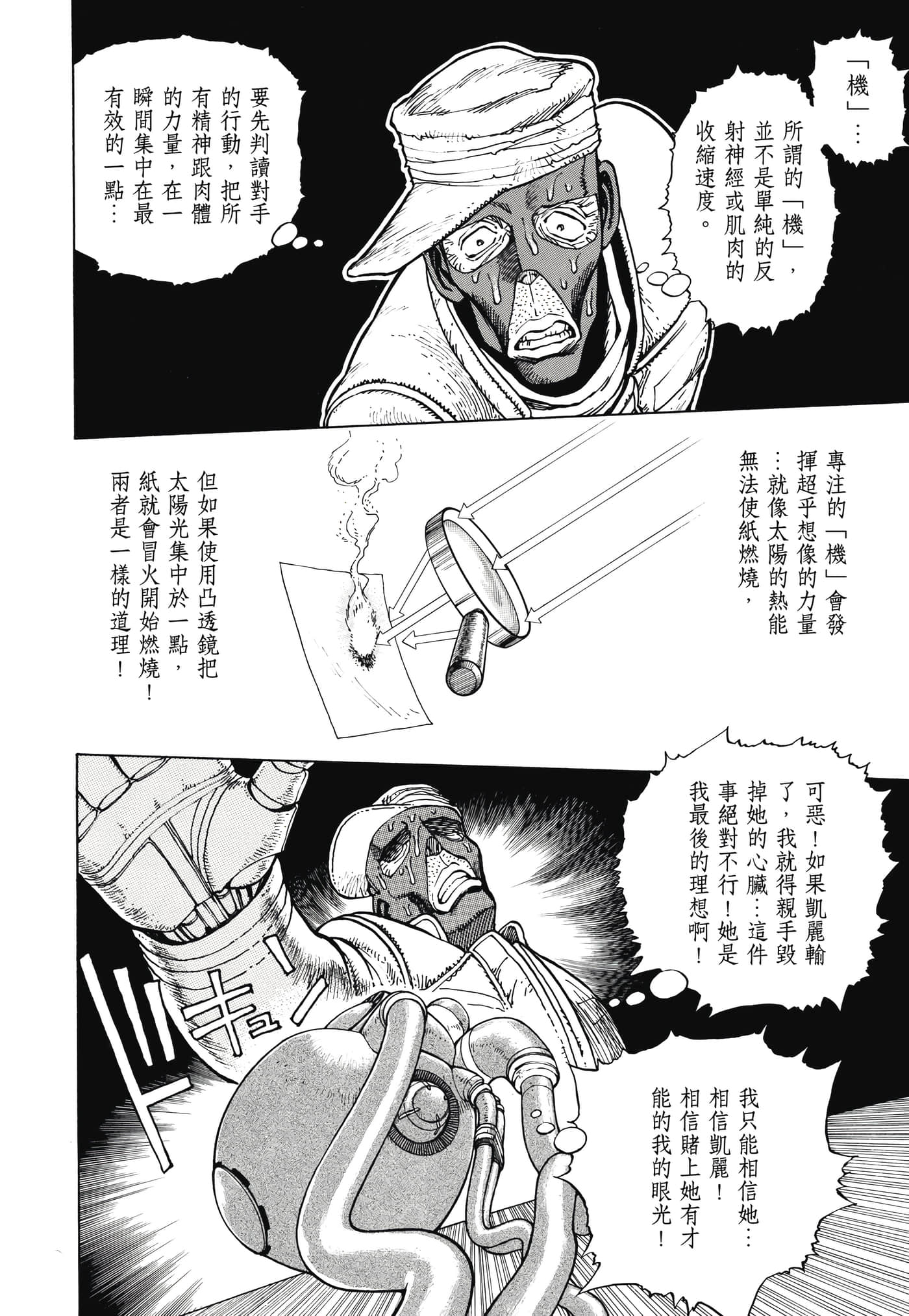 Page 193