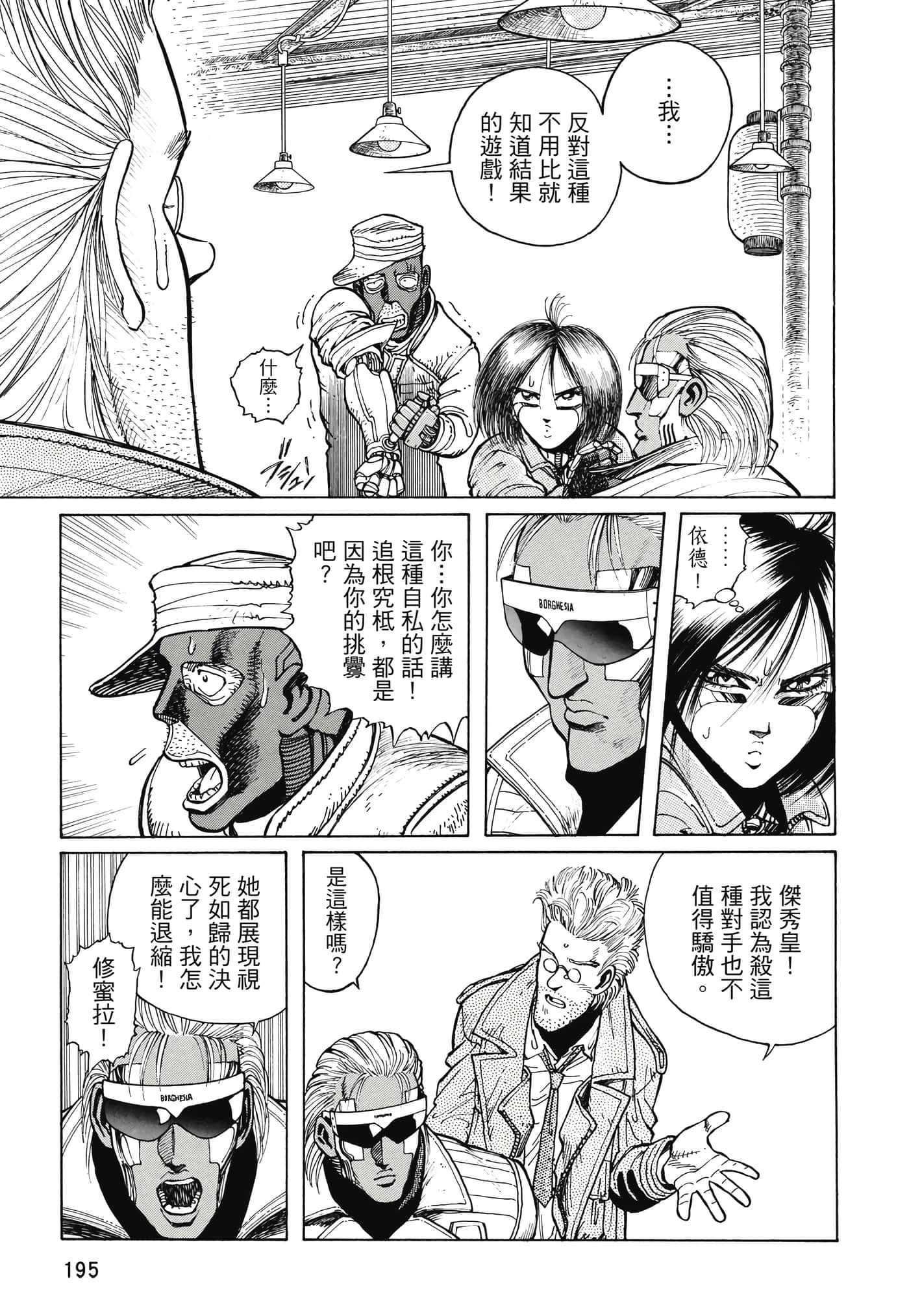 Page 196