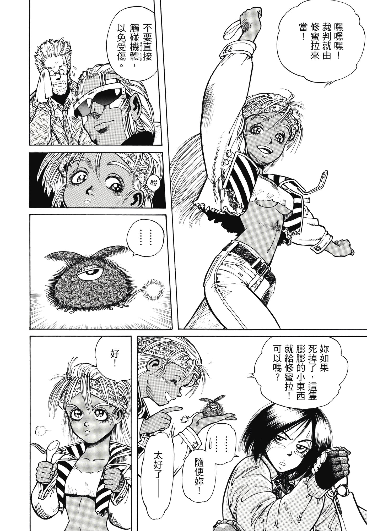 Page 197
