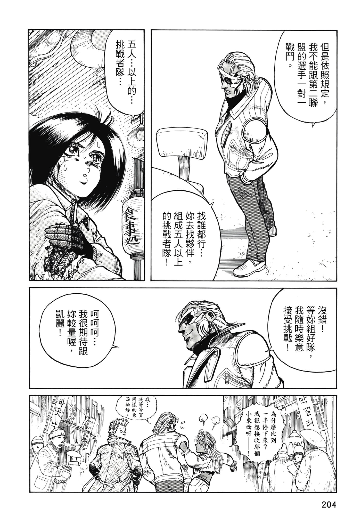 Page 205