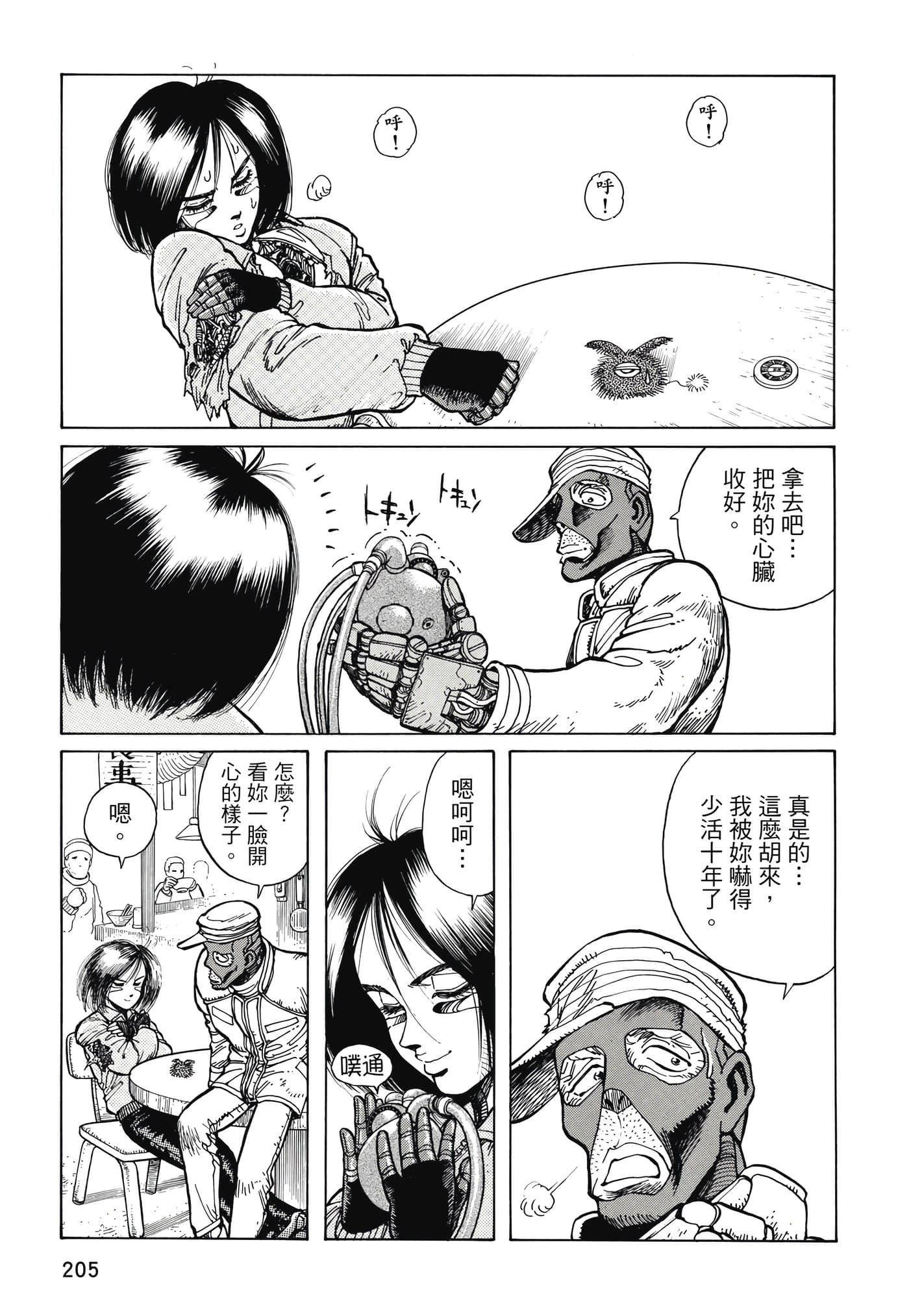 Page 206