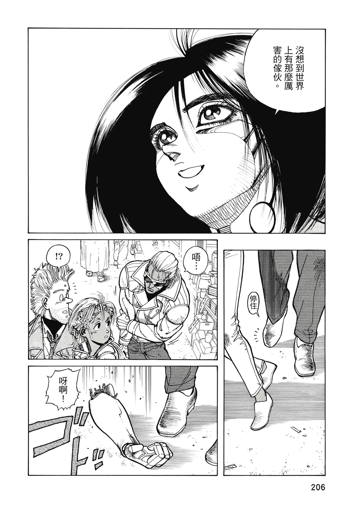 Page 207