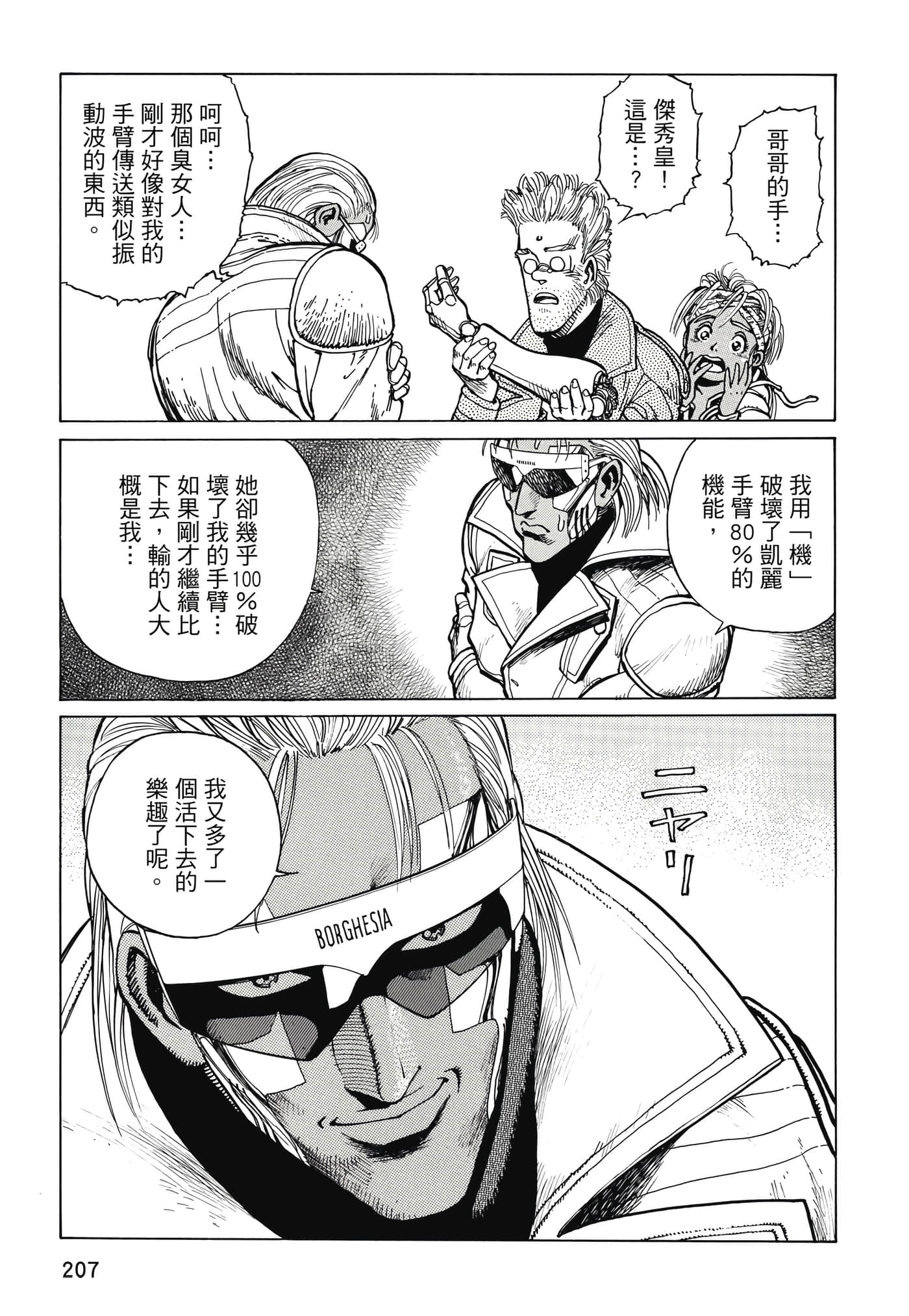 Page 208