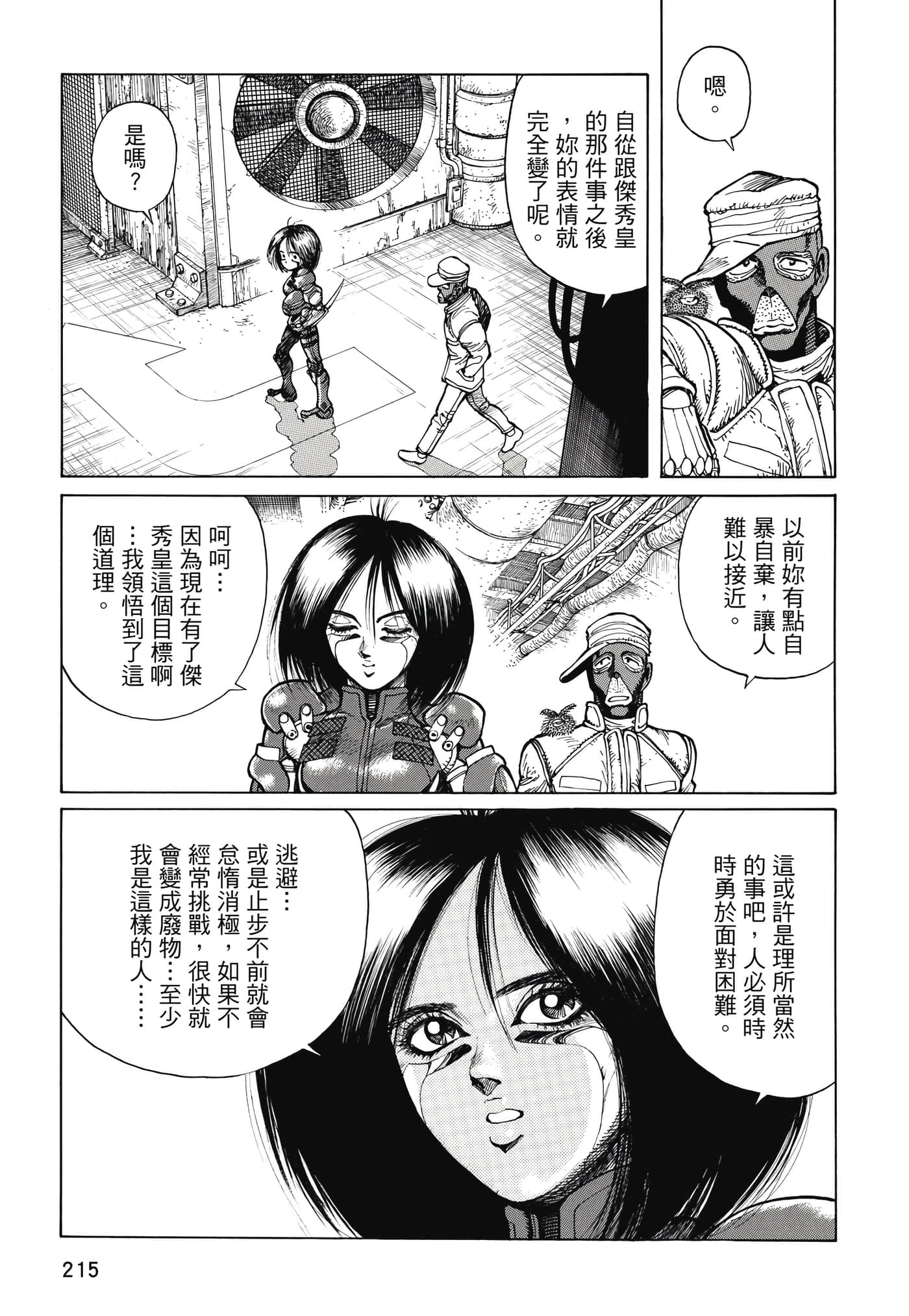 Page 216
