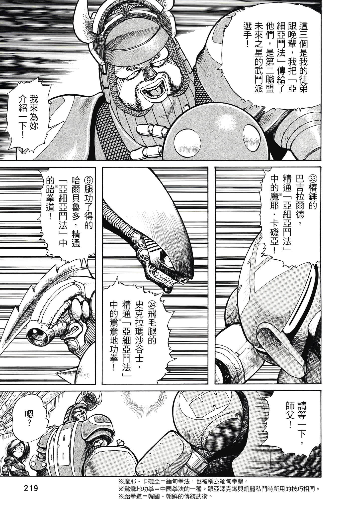 Page 220