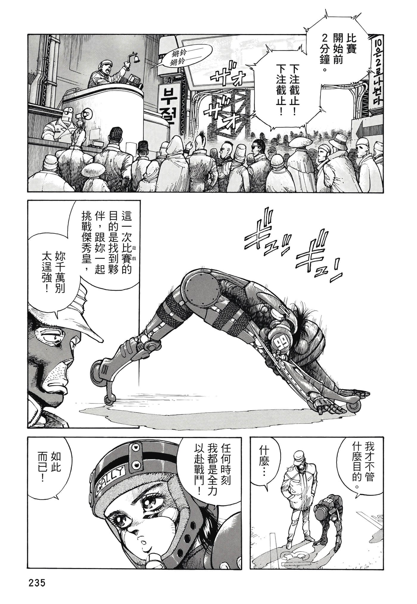 Page 236