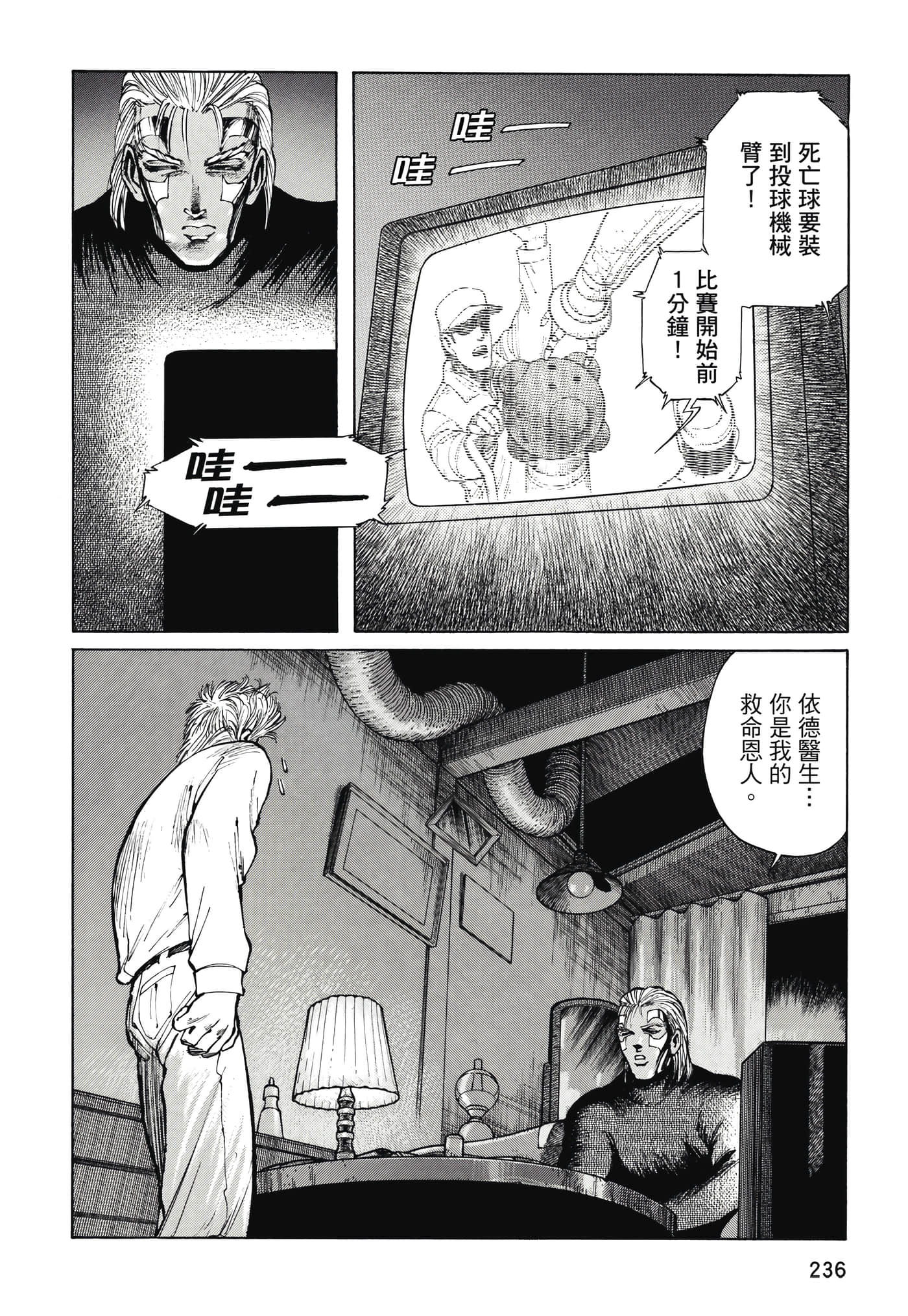 Page 237