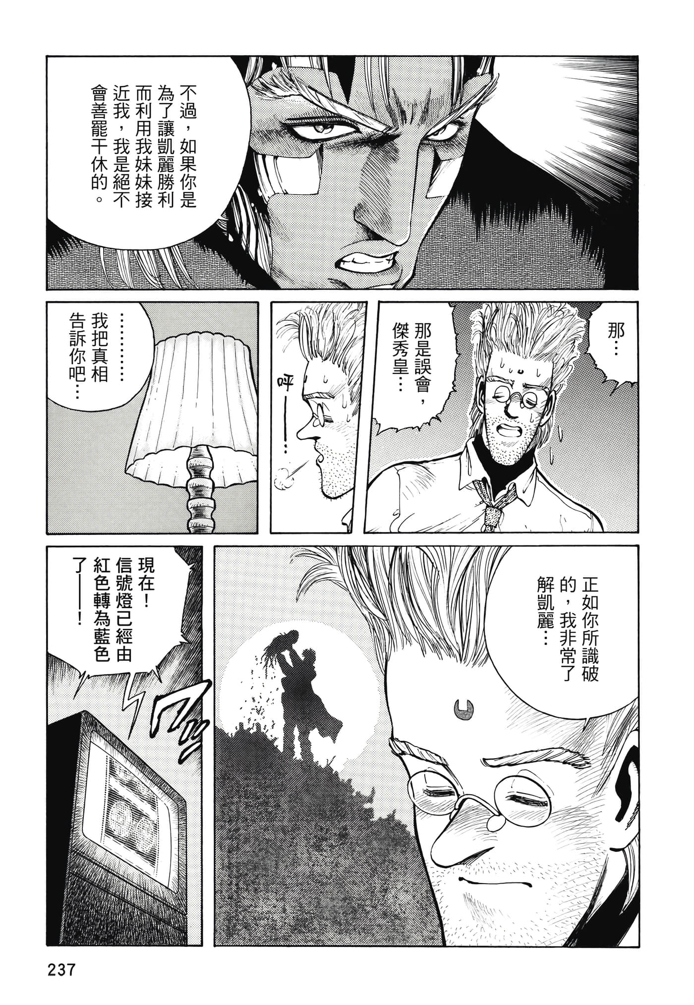 Page 238