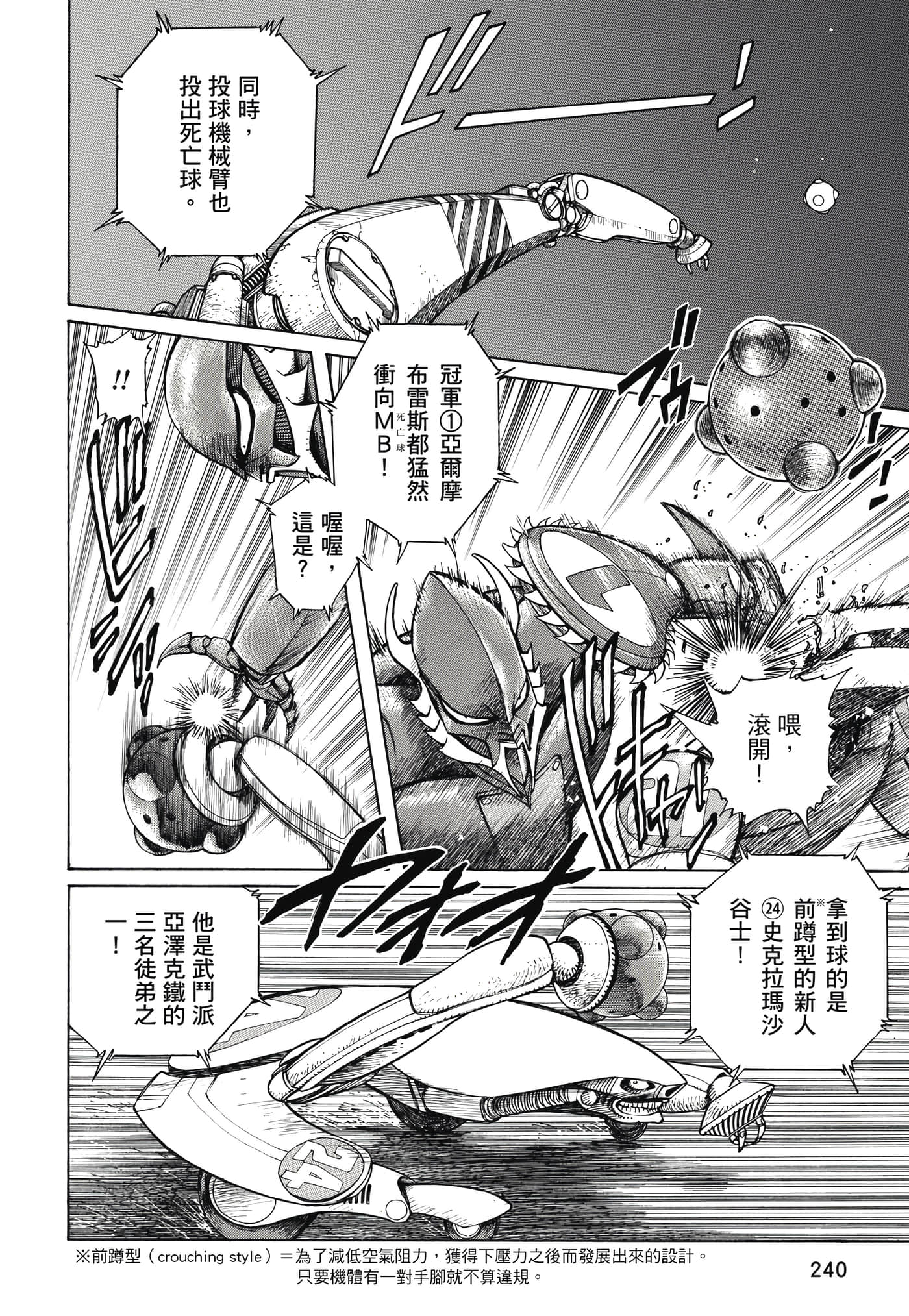 Page 241