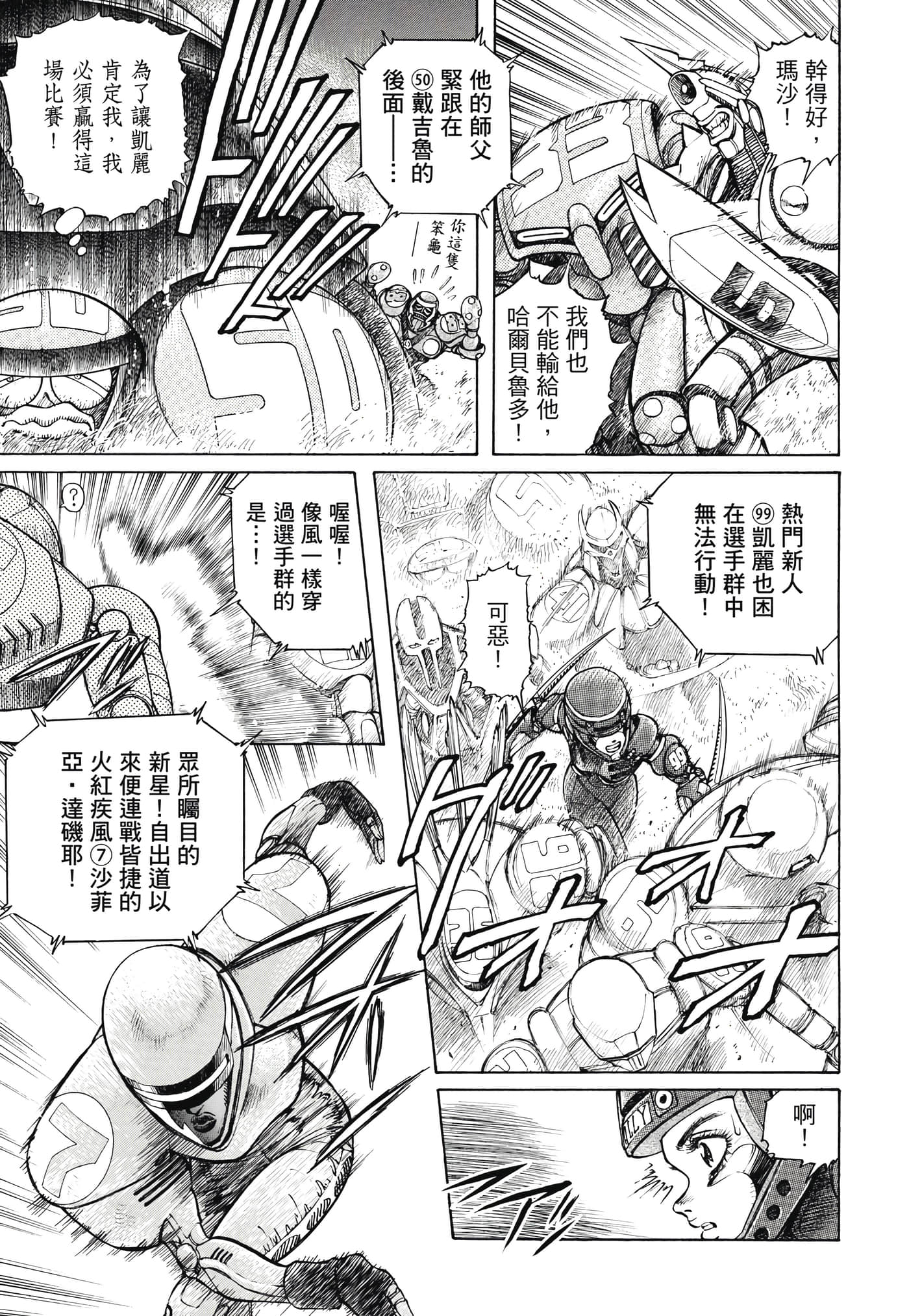 Page 242