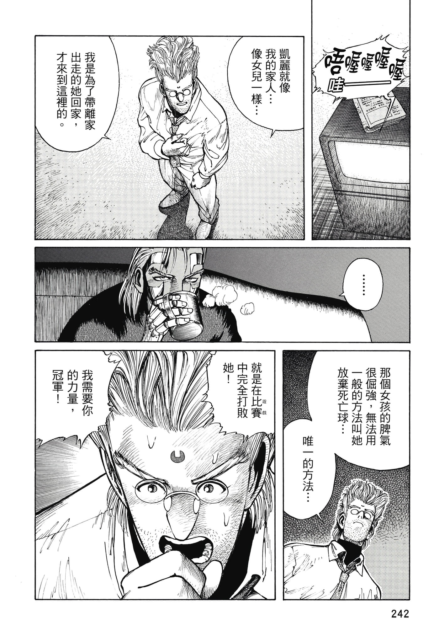 Page 243