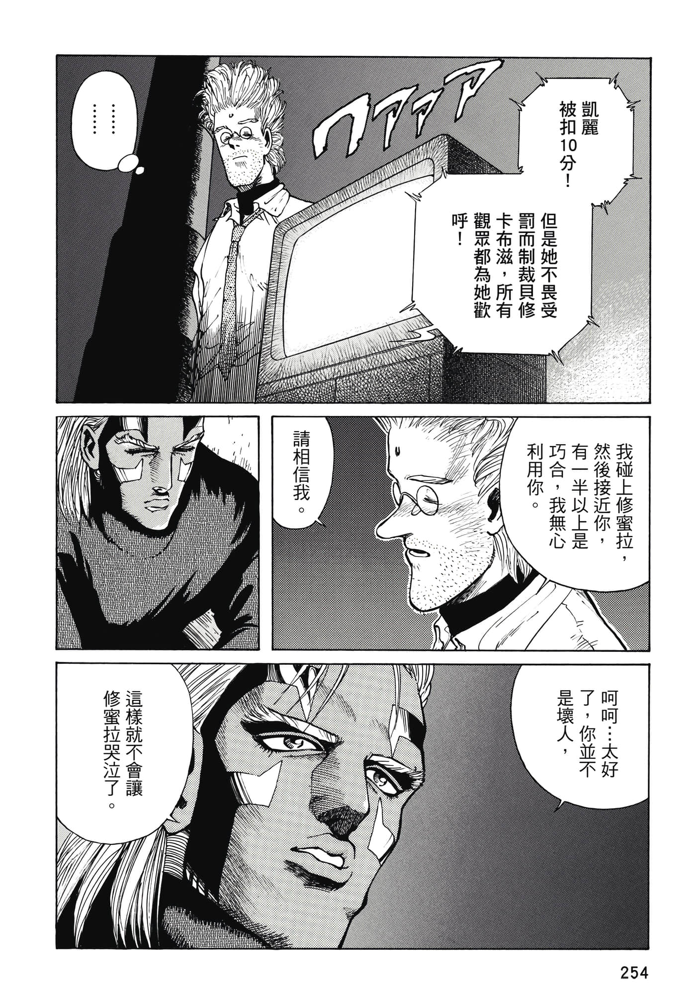 Page 255