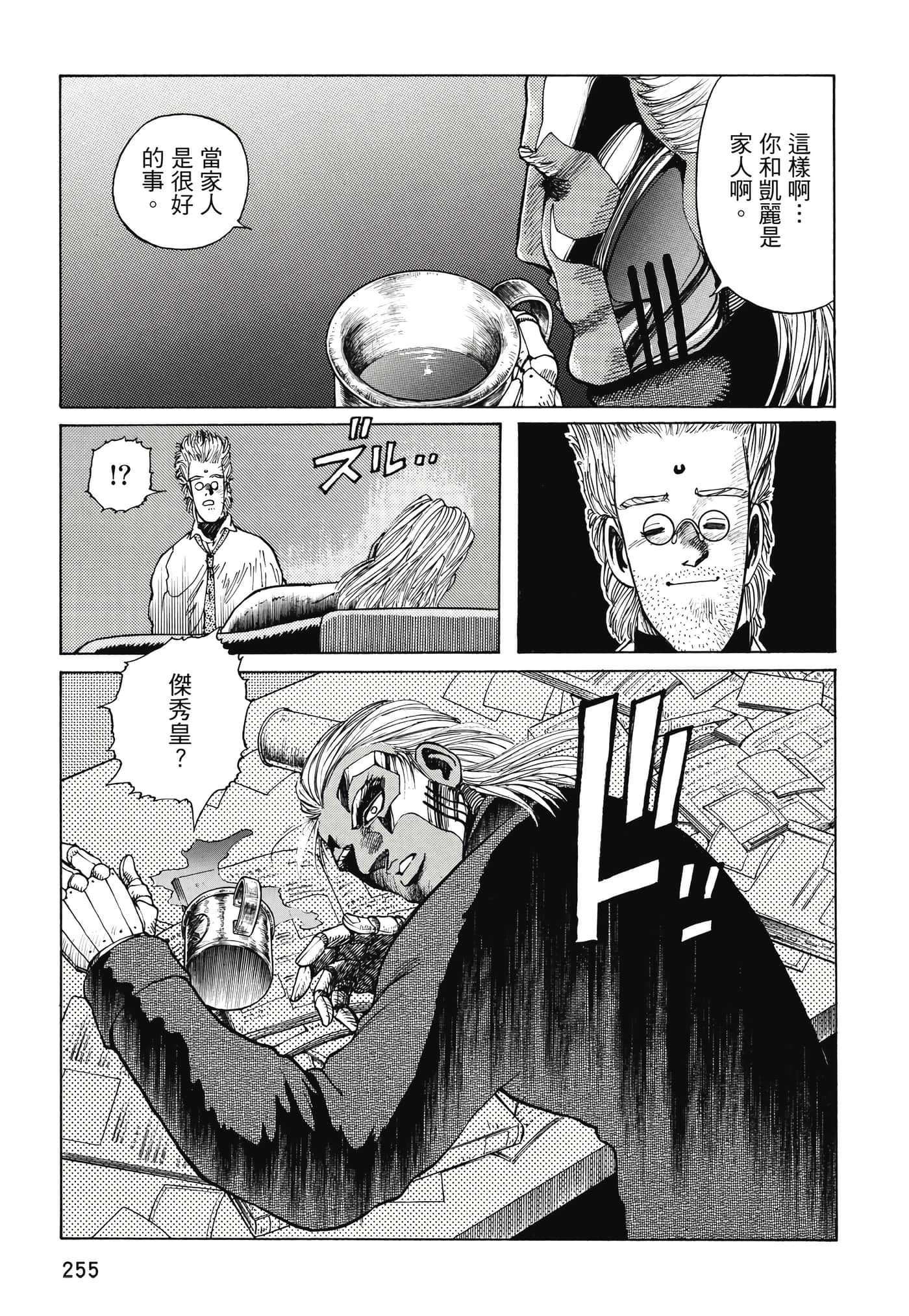 Page 256