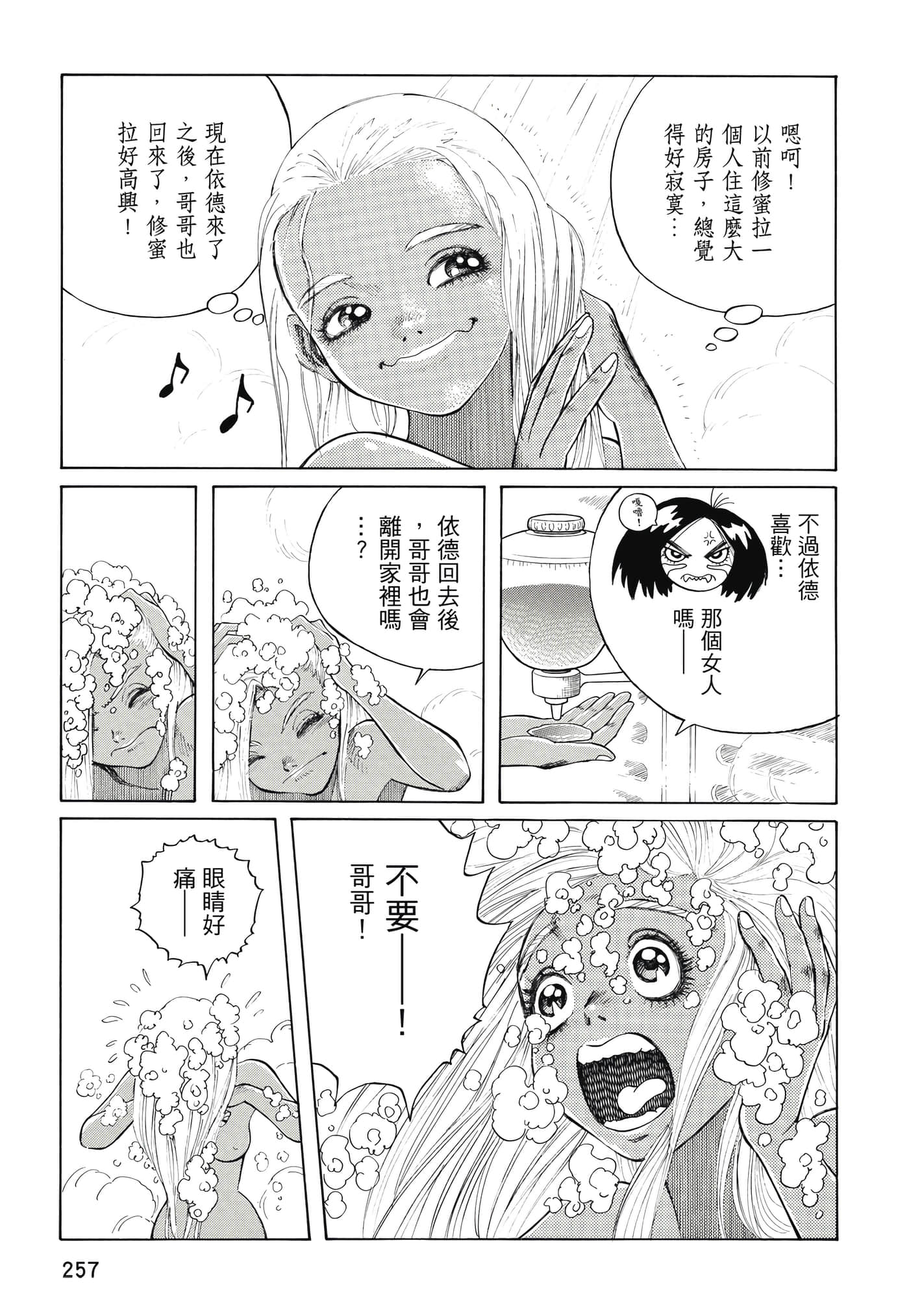 Page 258