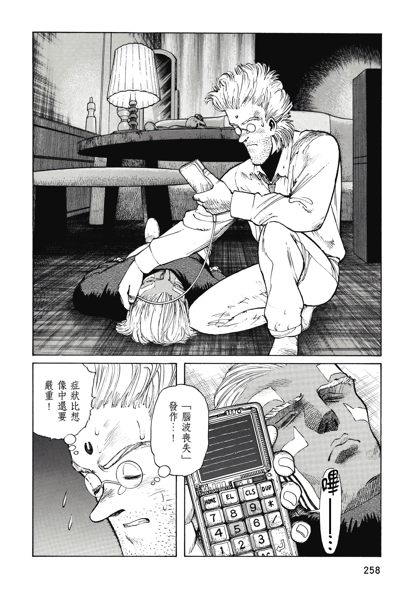 Page 259