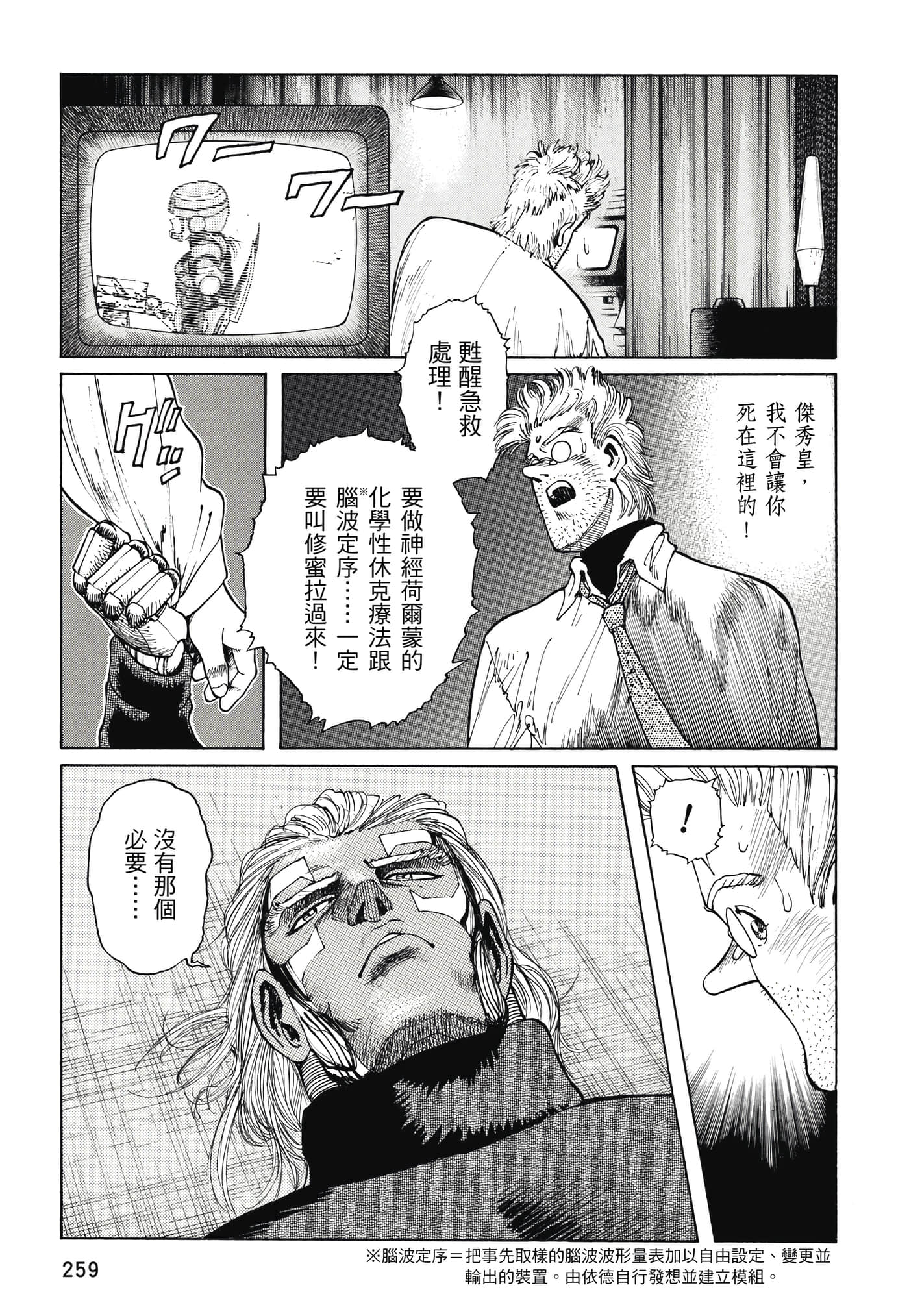 Page 260