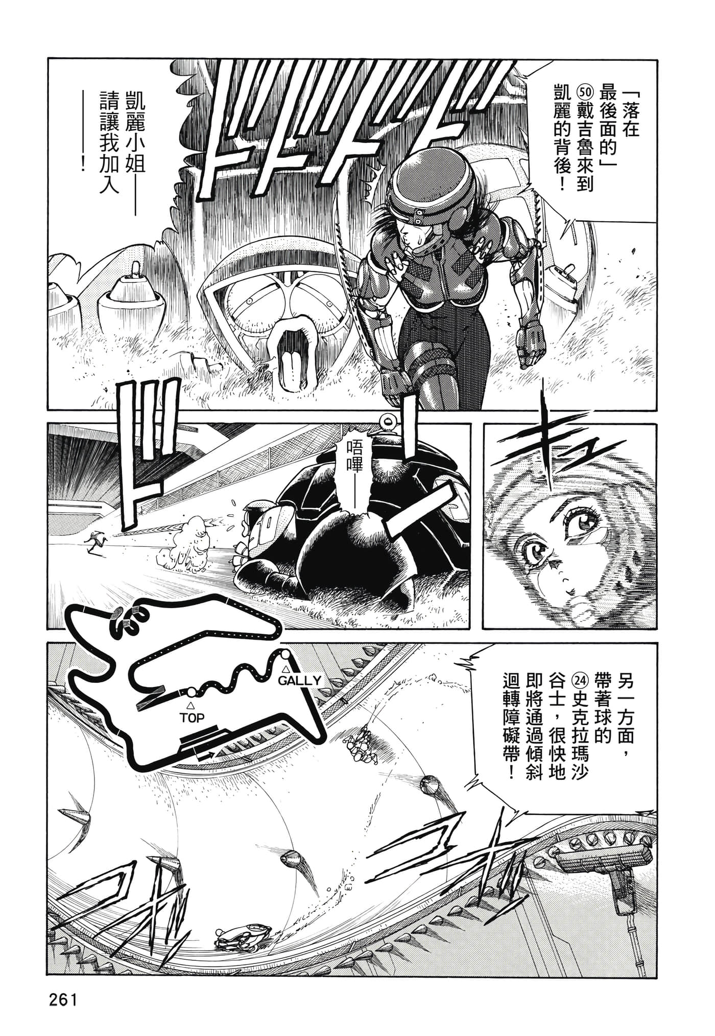 Page 262