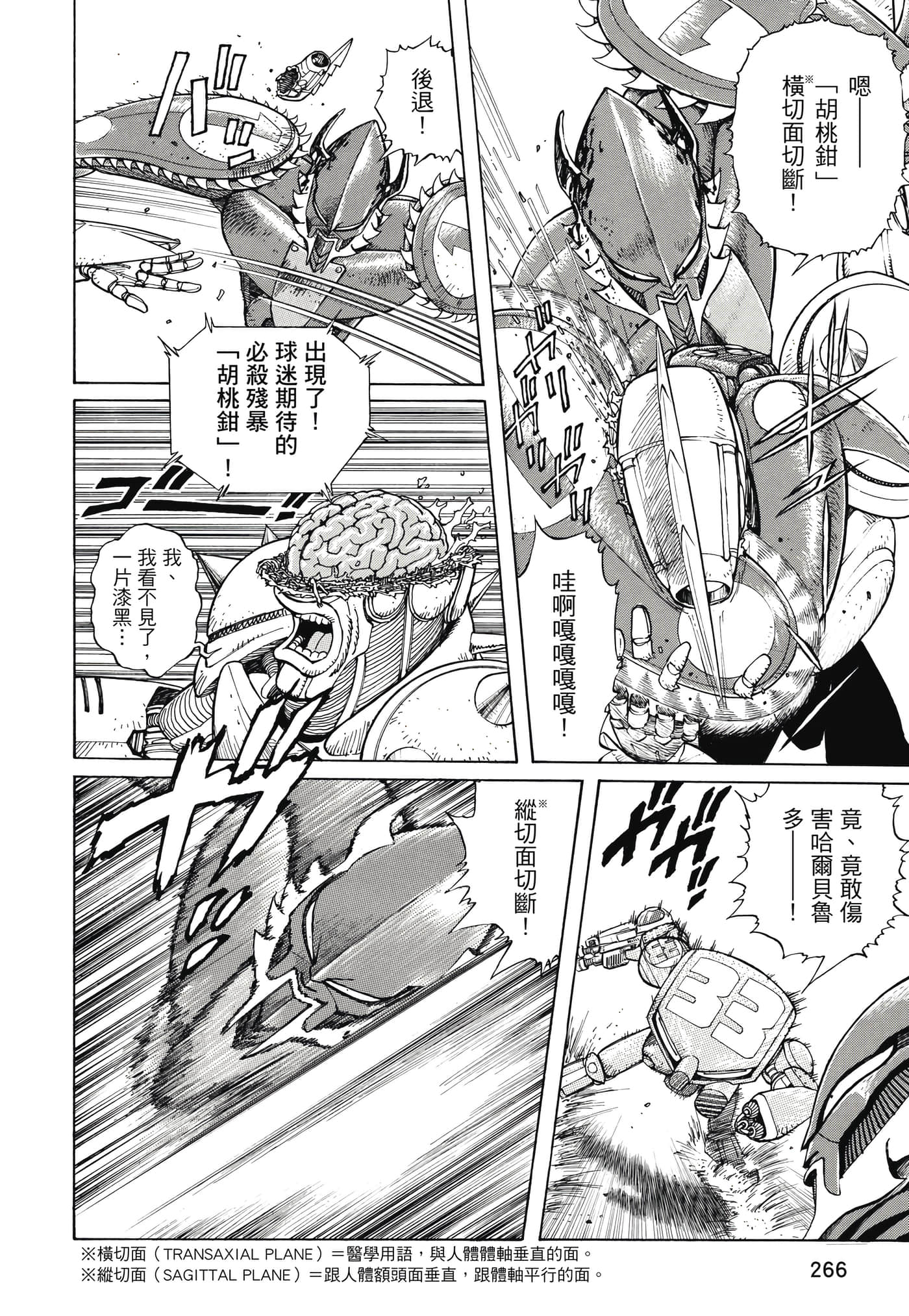 Page 267