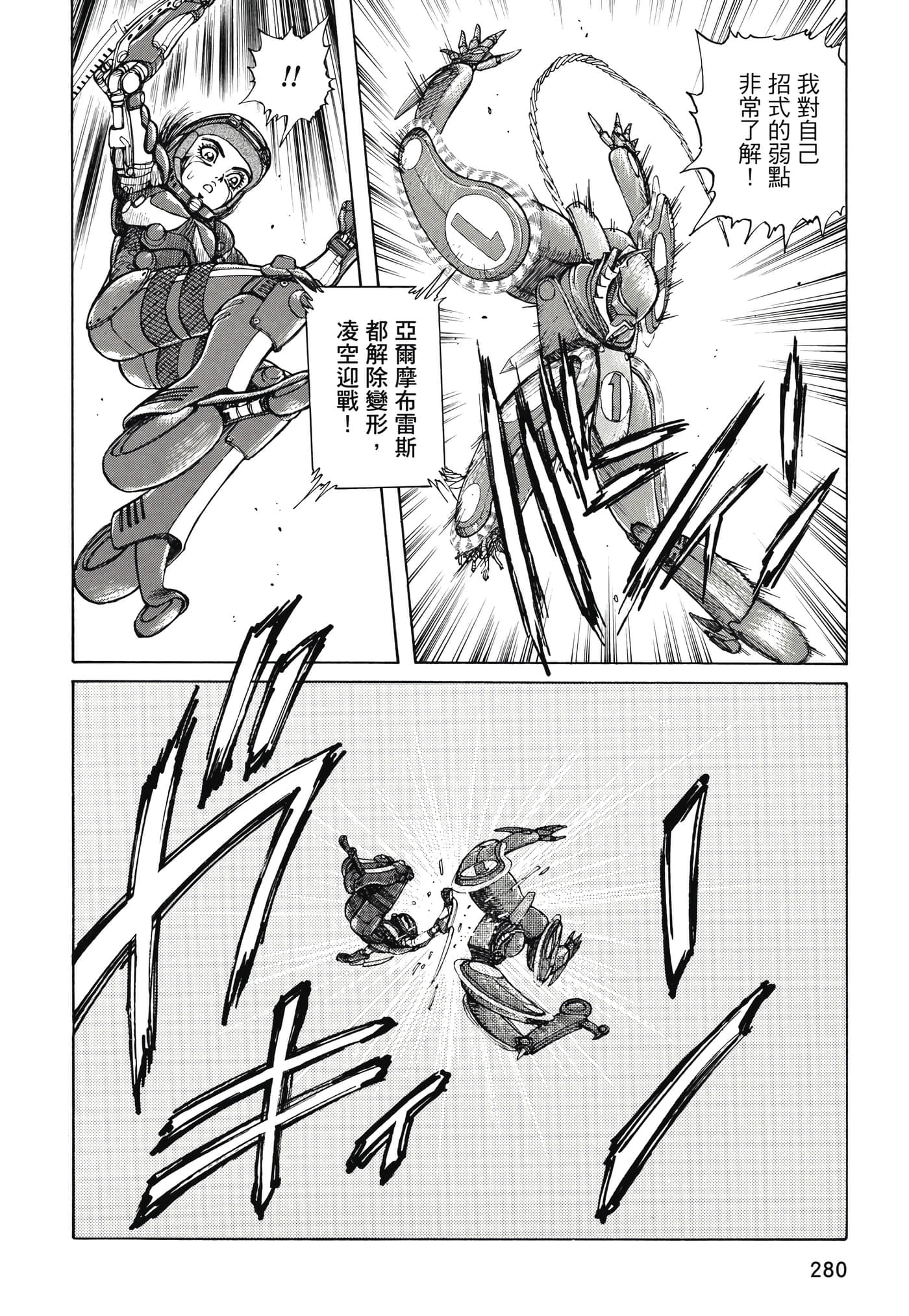 Page 281