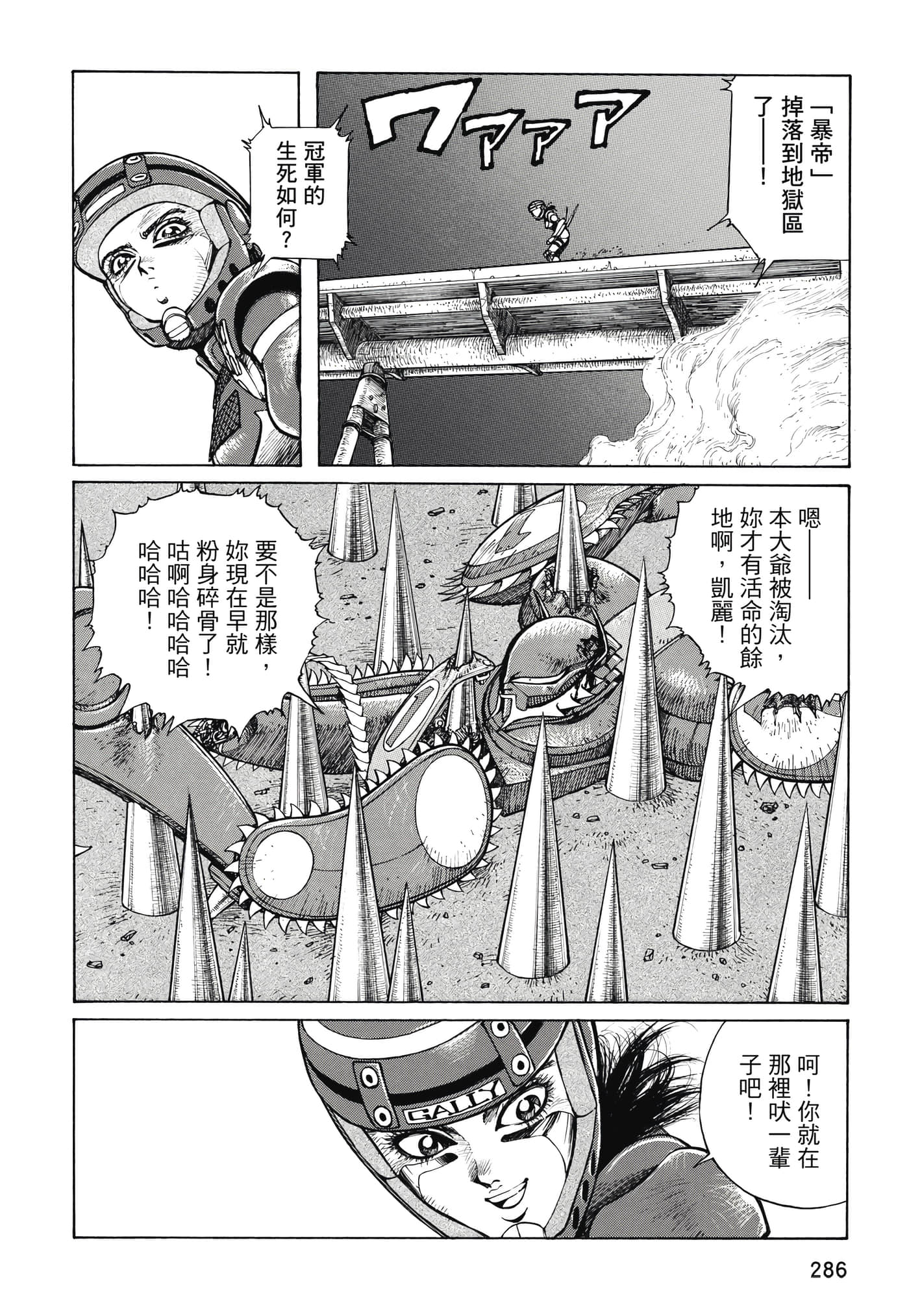 Page 287