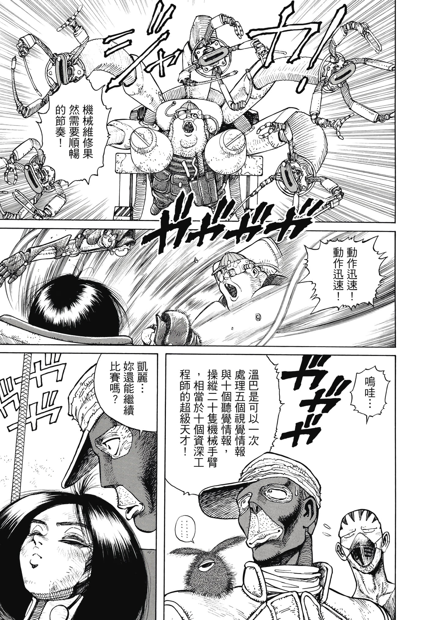 Page 314