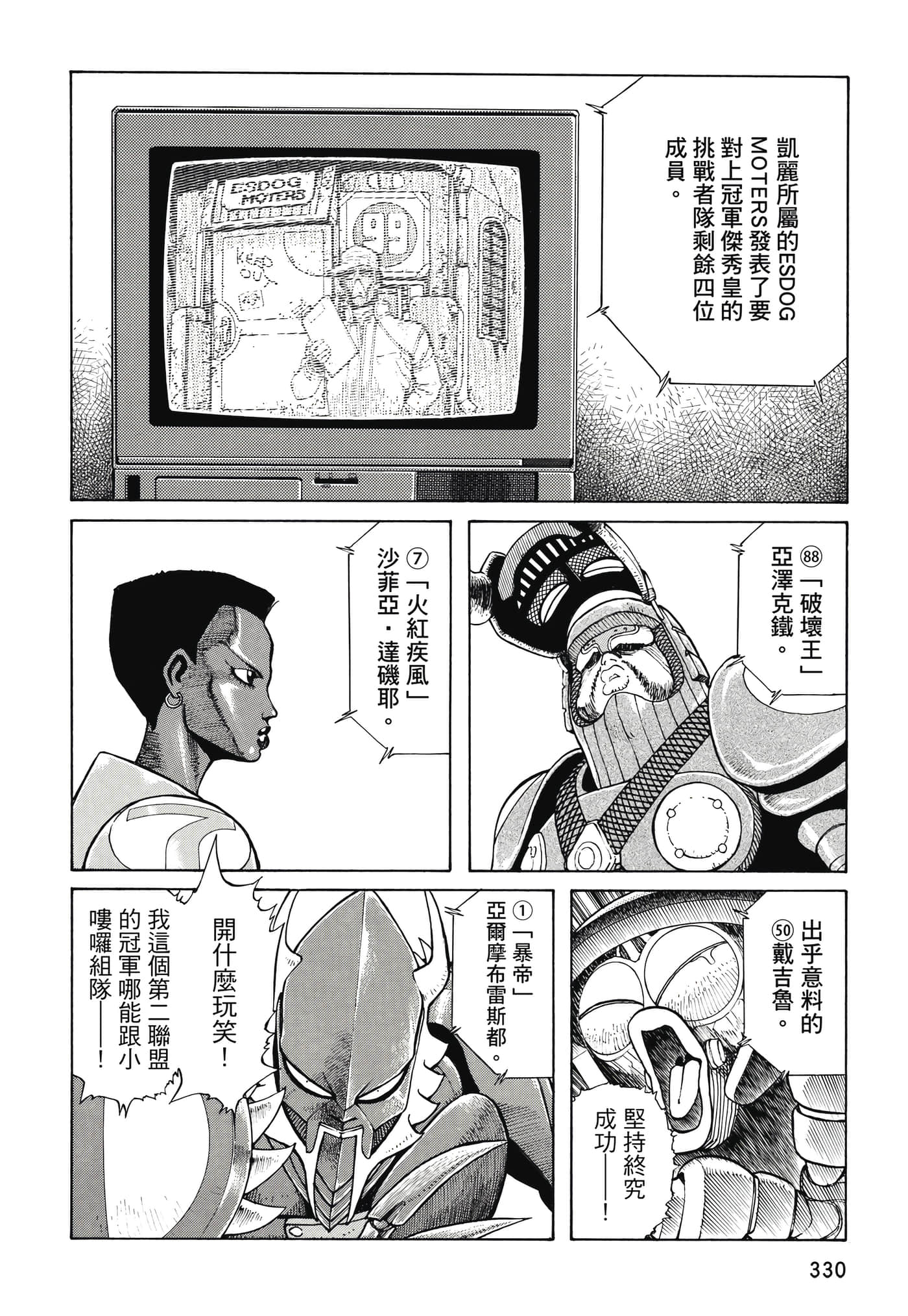 Page 331