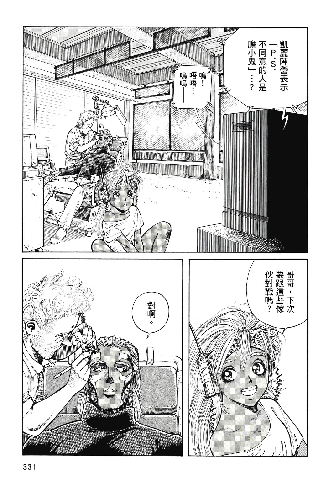 Page 332