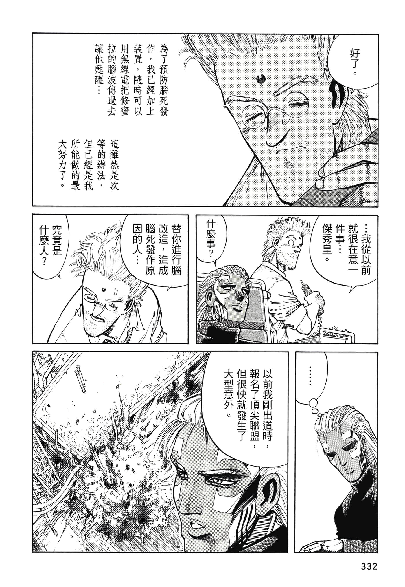 Page 333