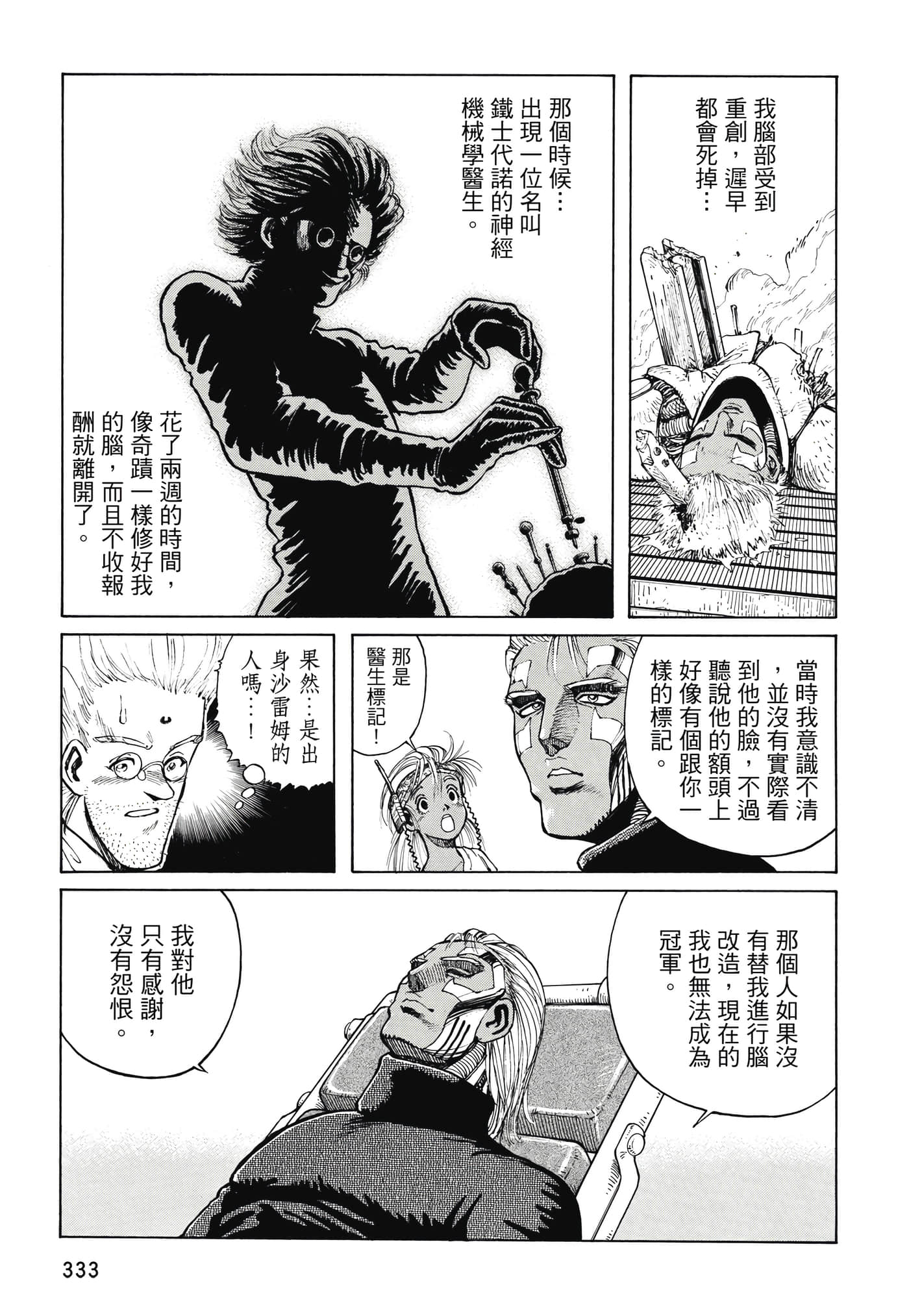 Page 334