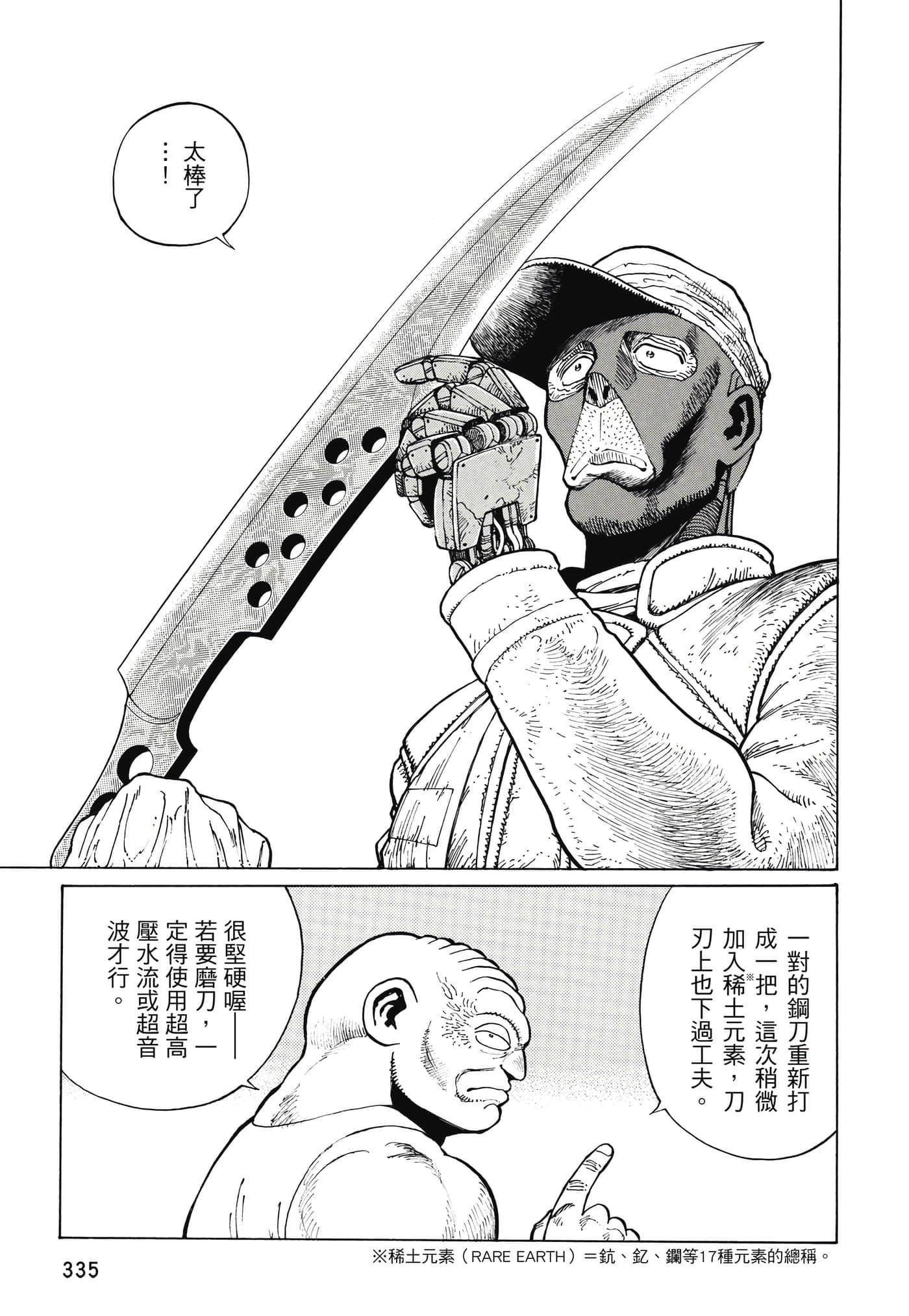 Page 336