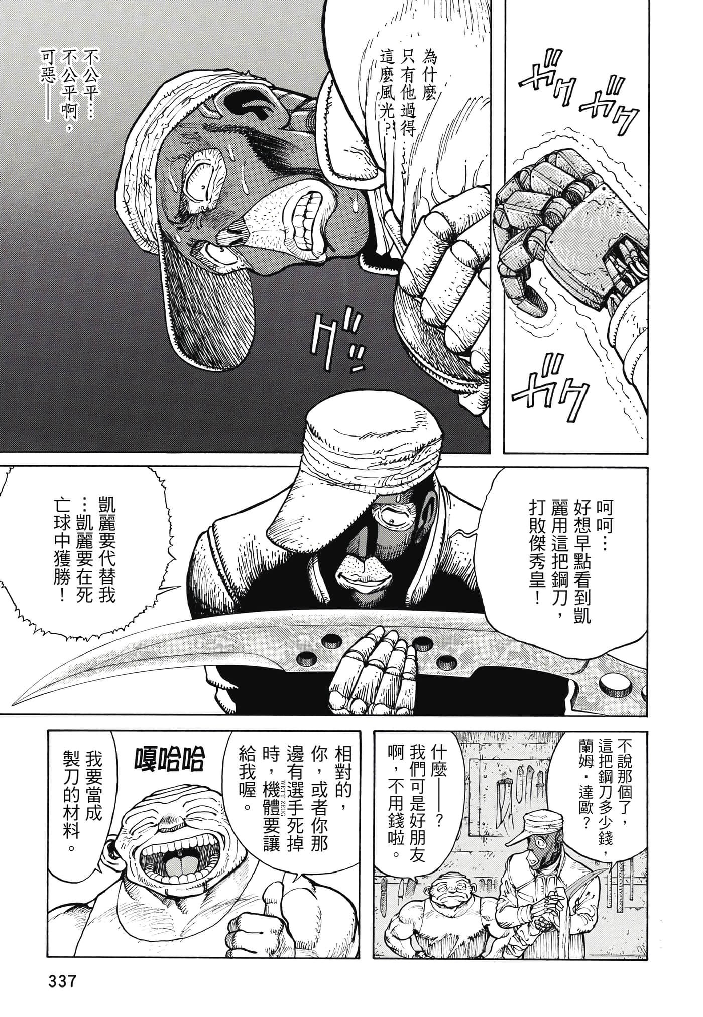 Page 338