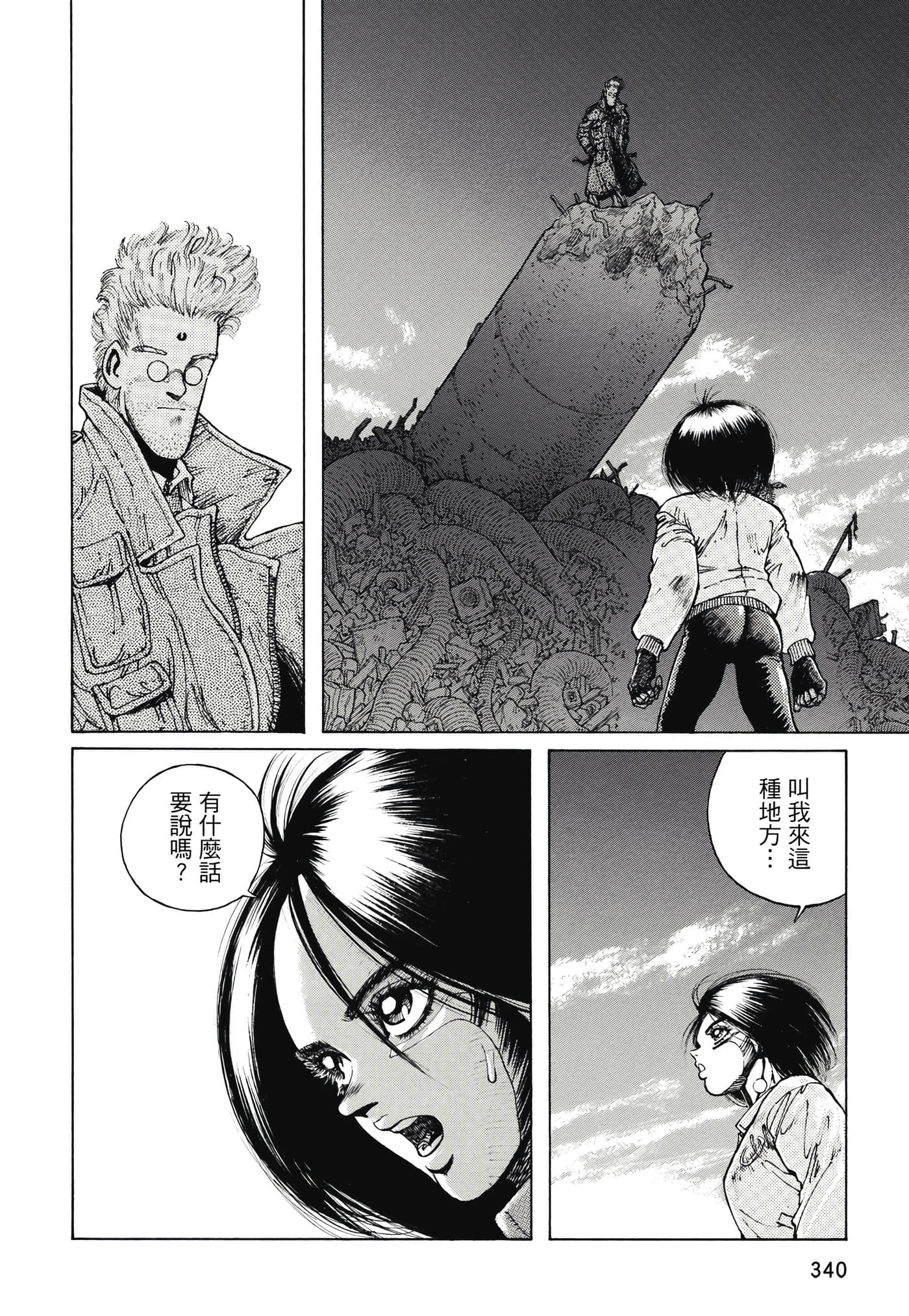 Page 341