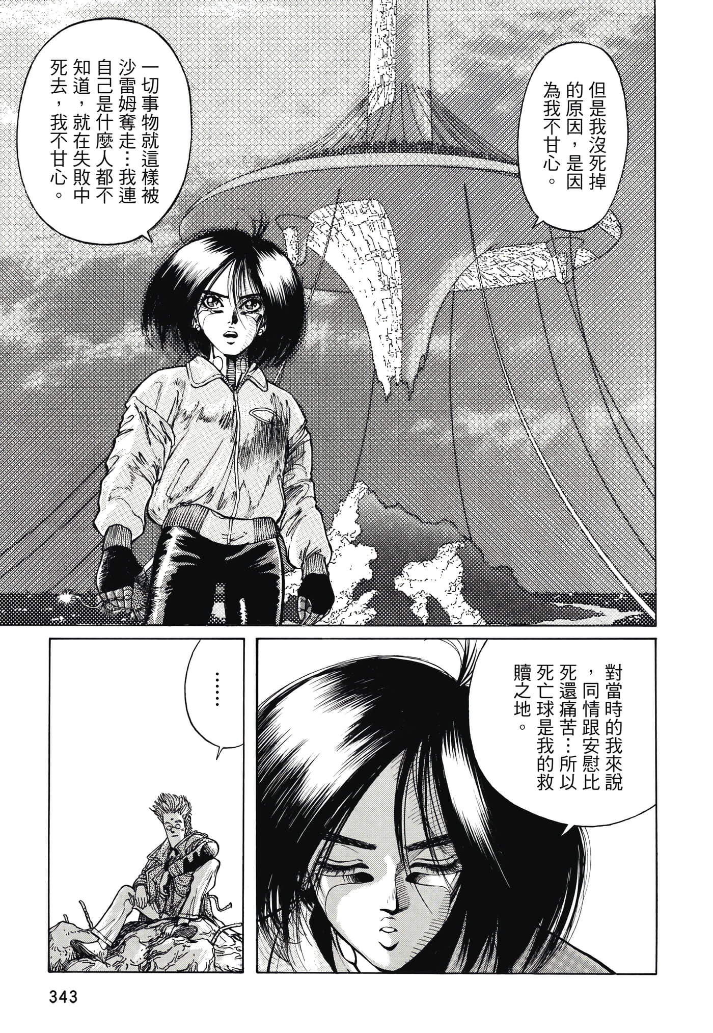 Page 344