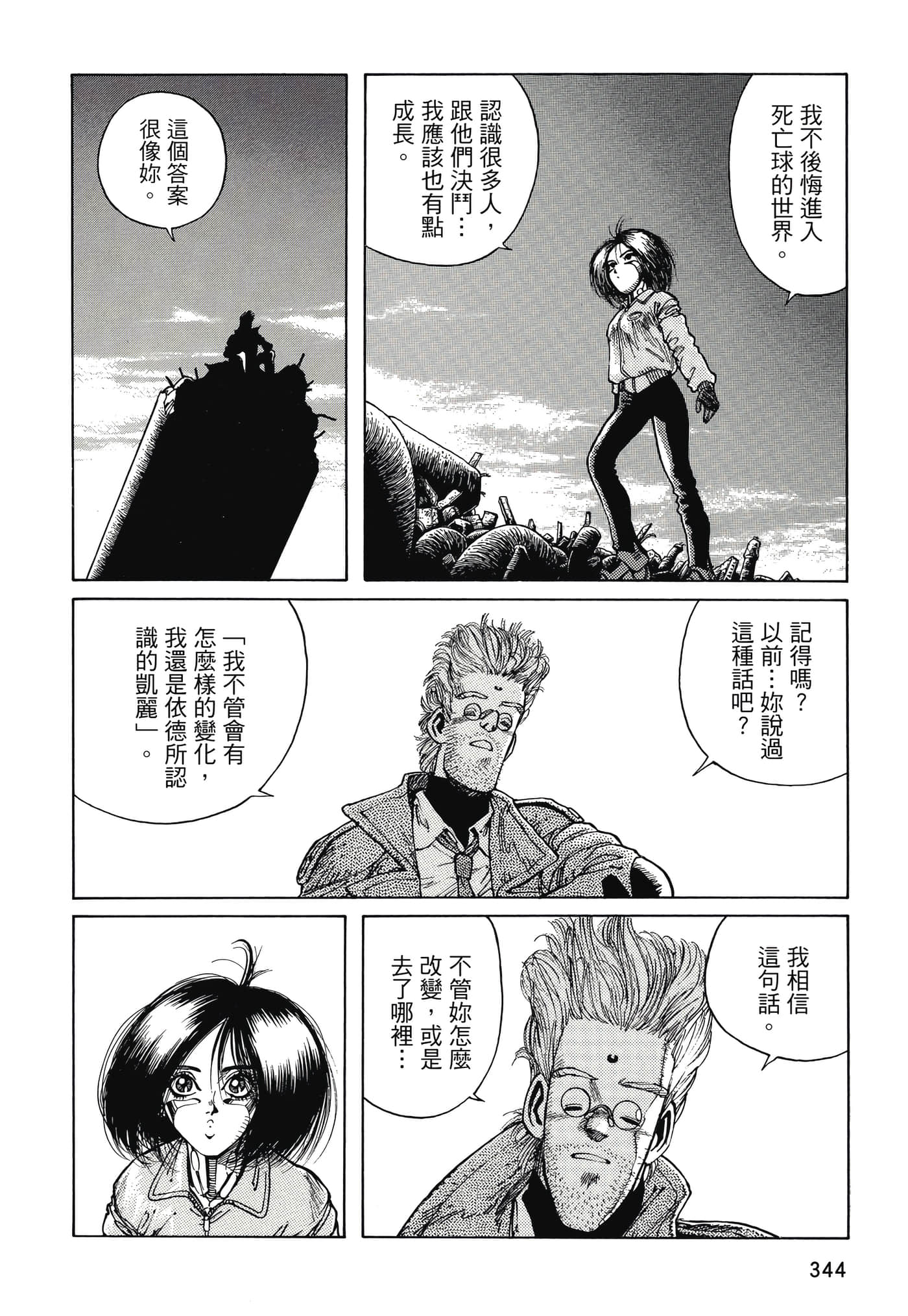 Page 345