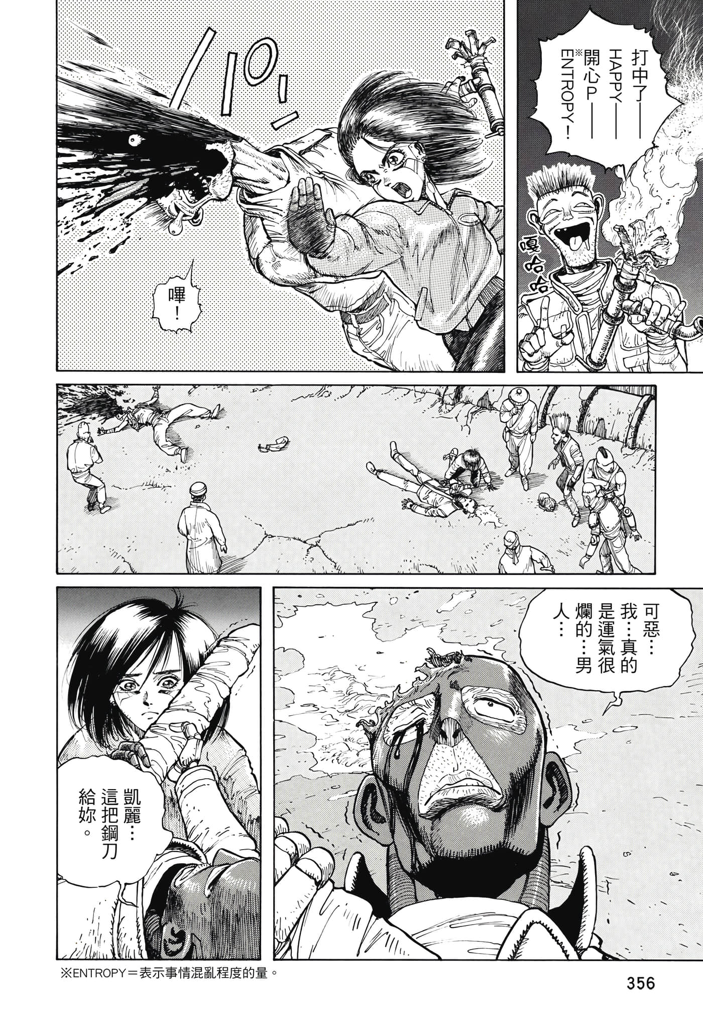 Page 357