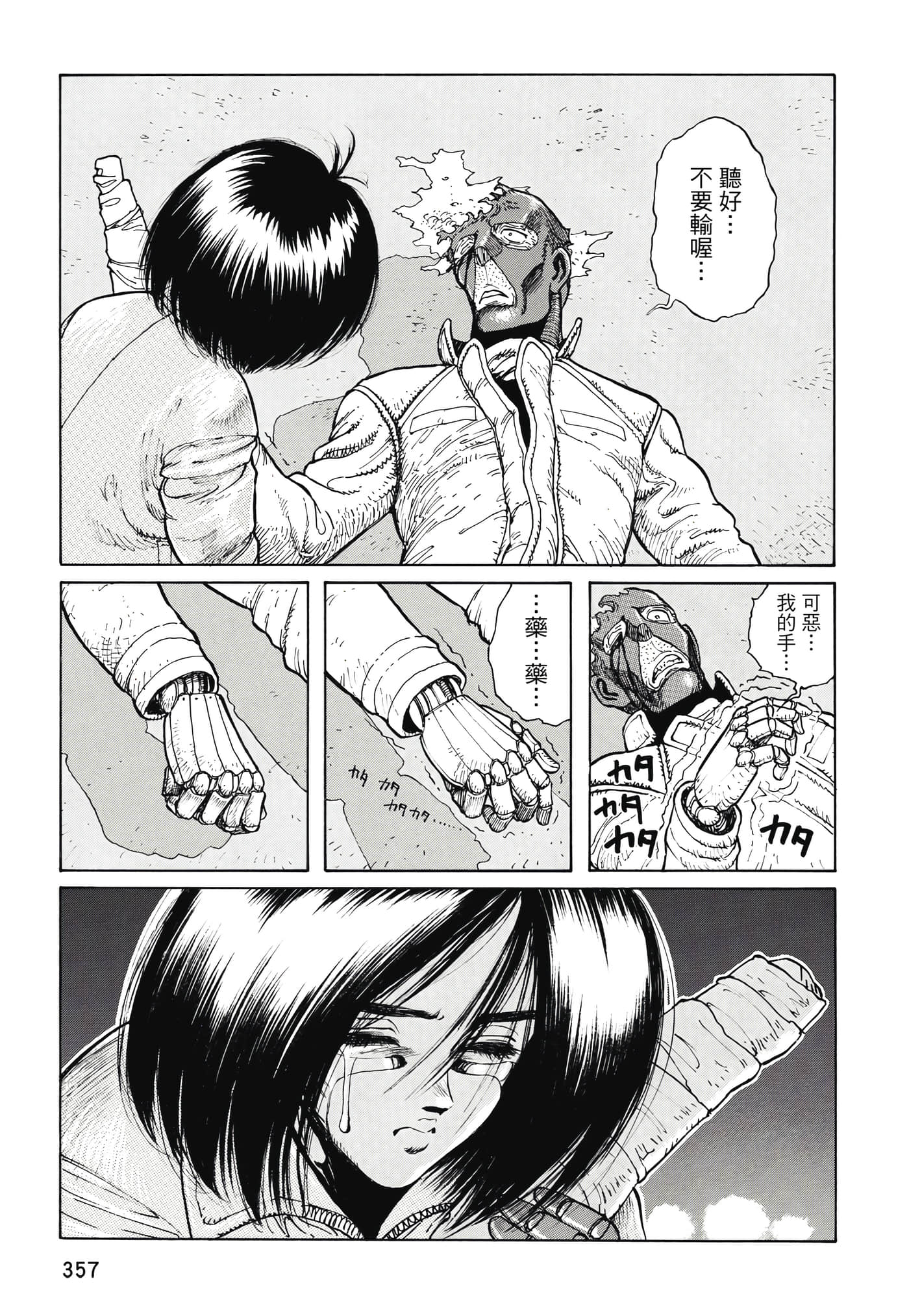 Page 358