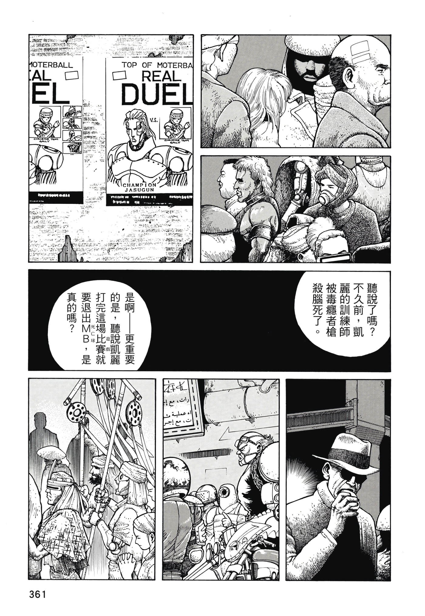 Page 362