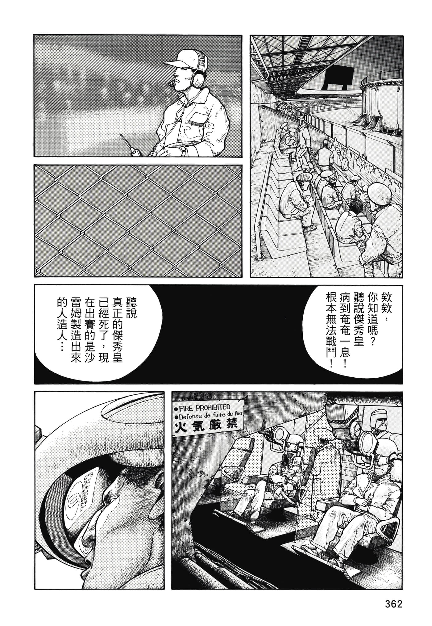 Page 363