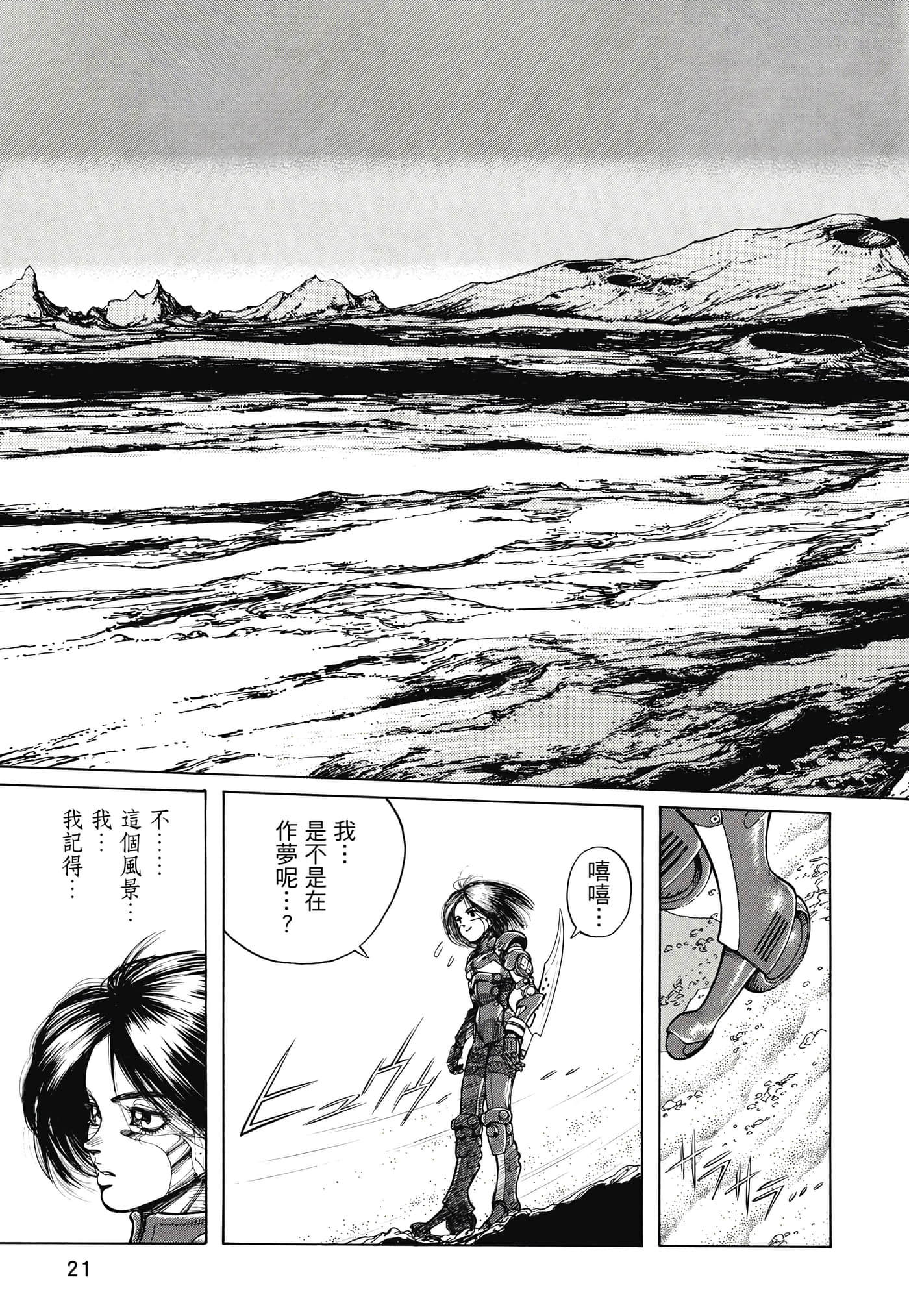Page 22