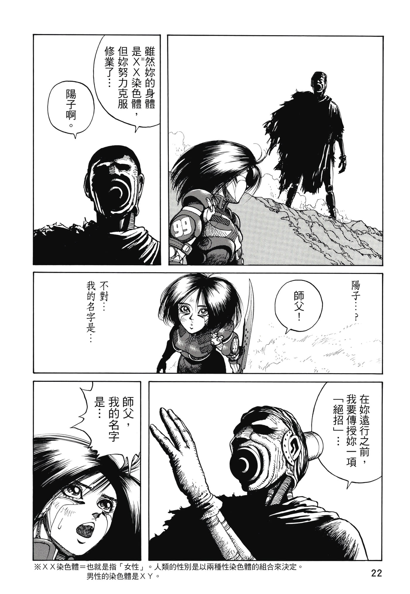 Page 23